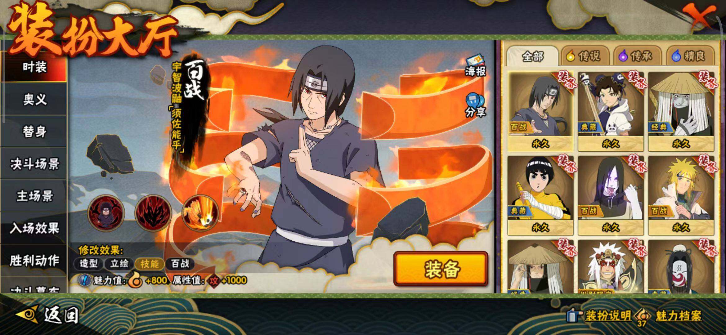 HYQM42325火影忍者账号详情图25