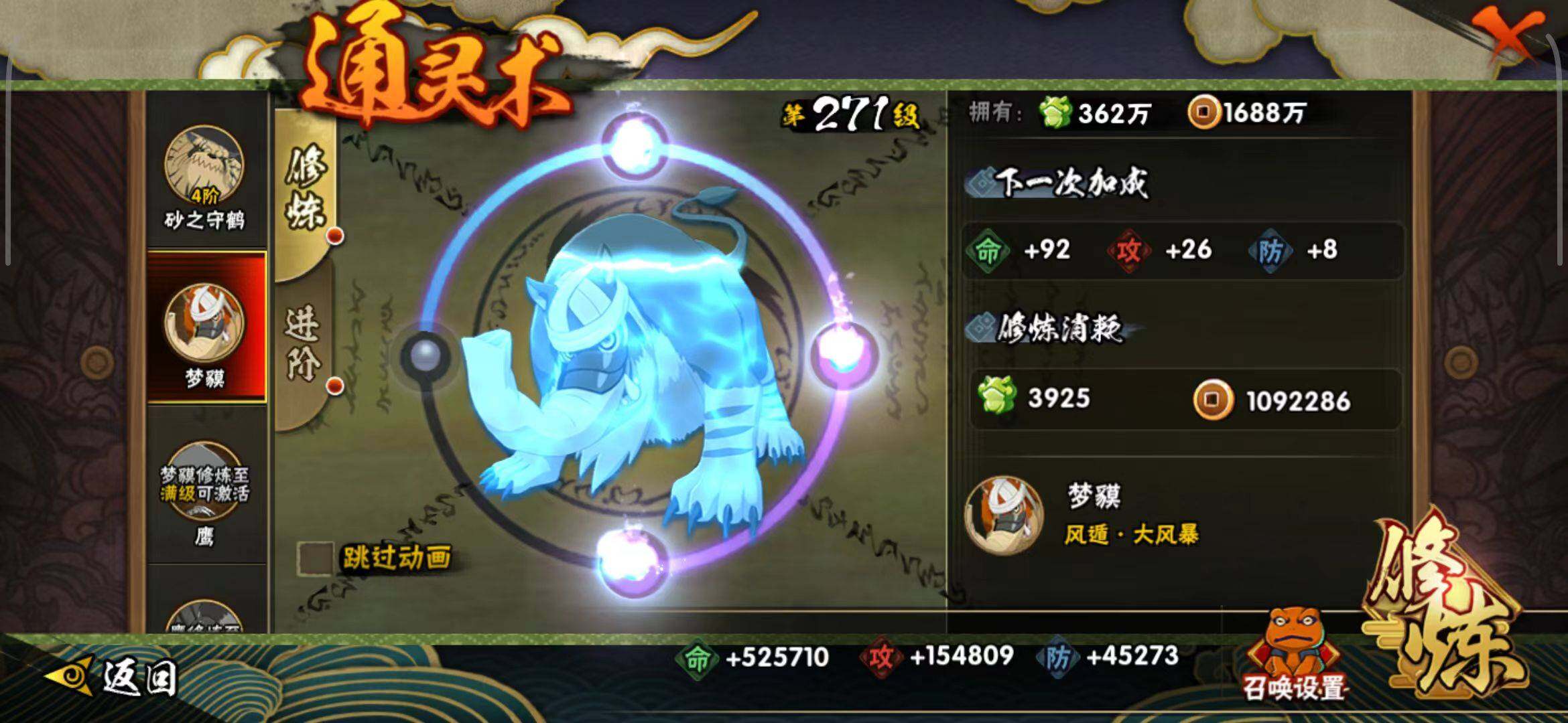 HYQM42325火影忍者账号详情图27