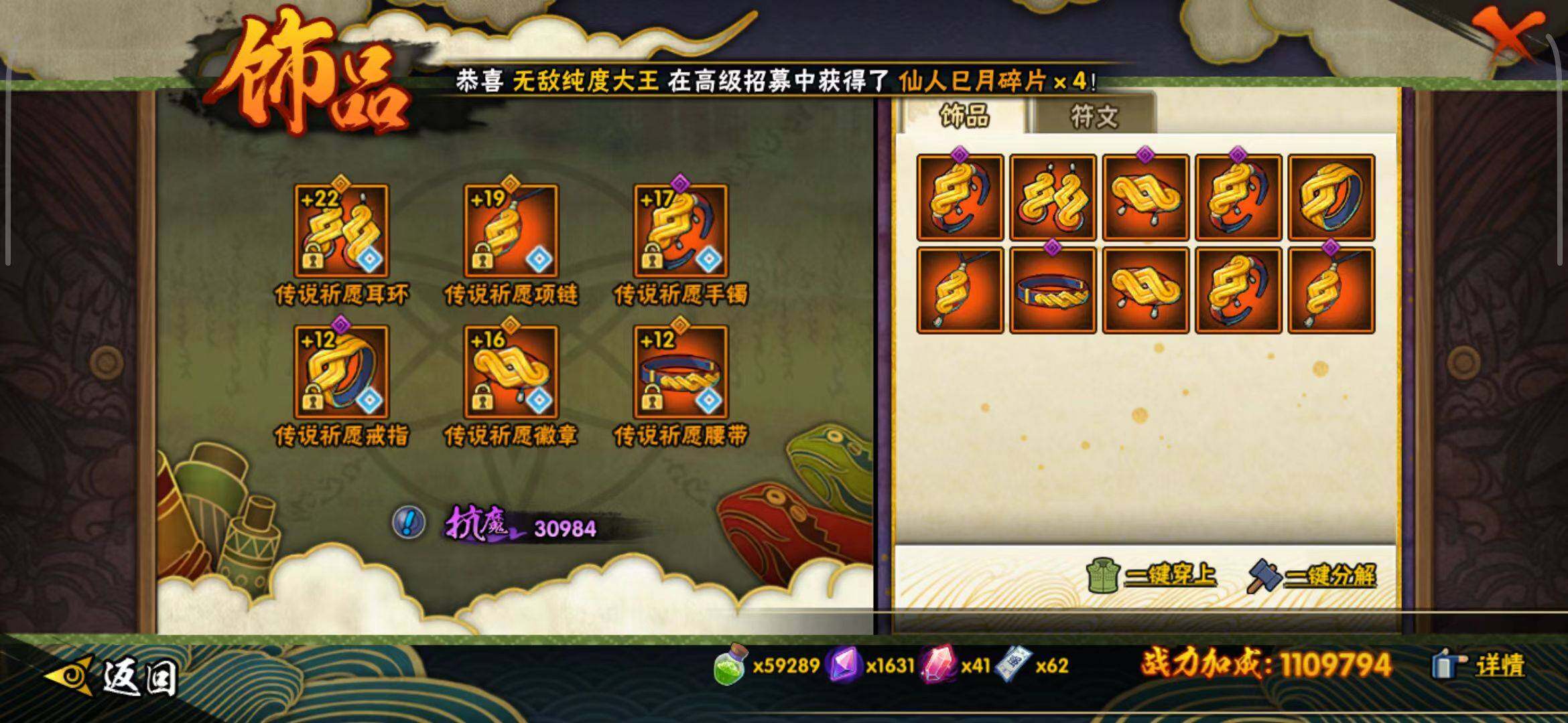 HYQM42325火影忍者账号详情图29