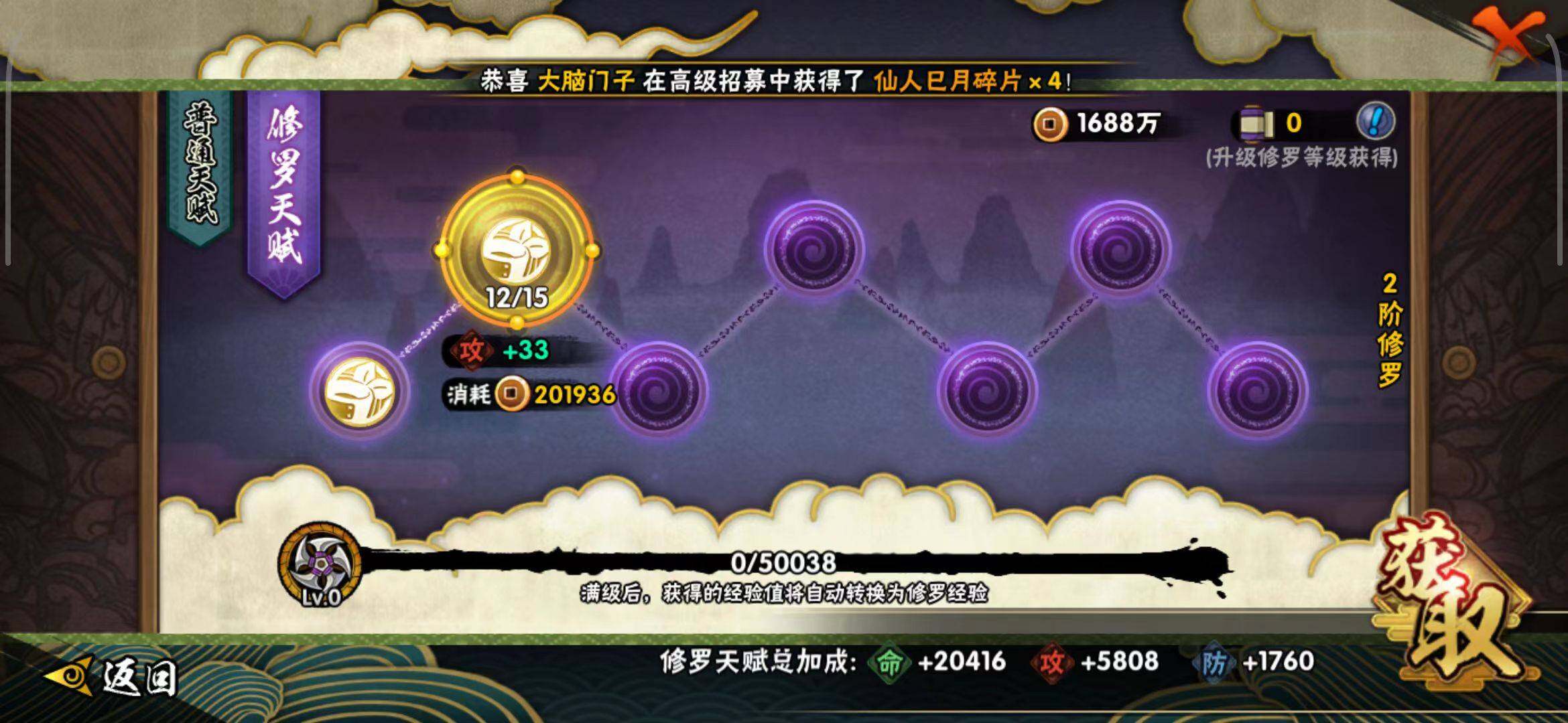 HYQM42325火影忍者账号详情图32