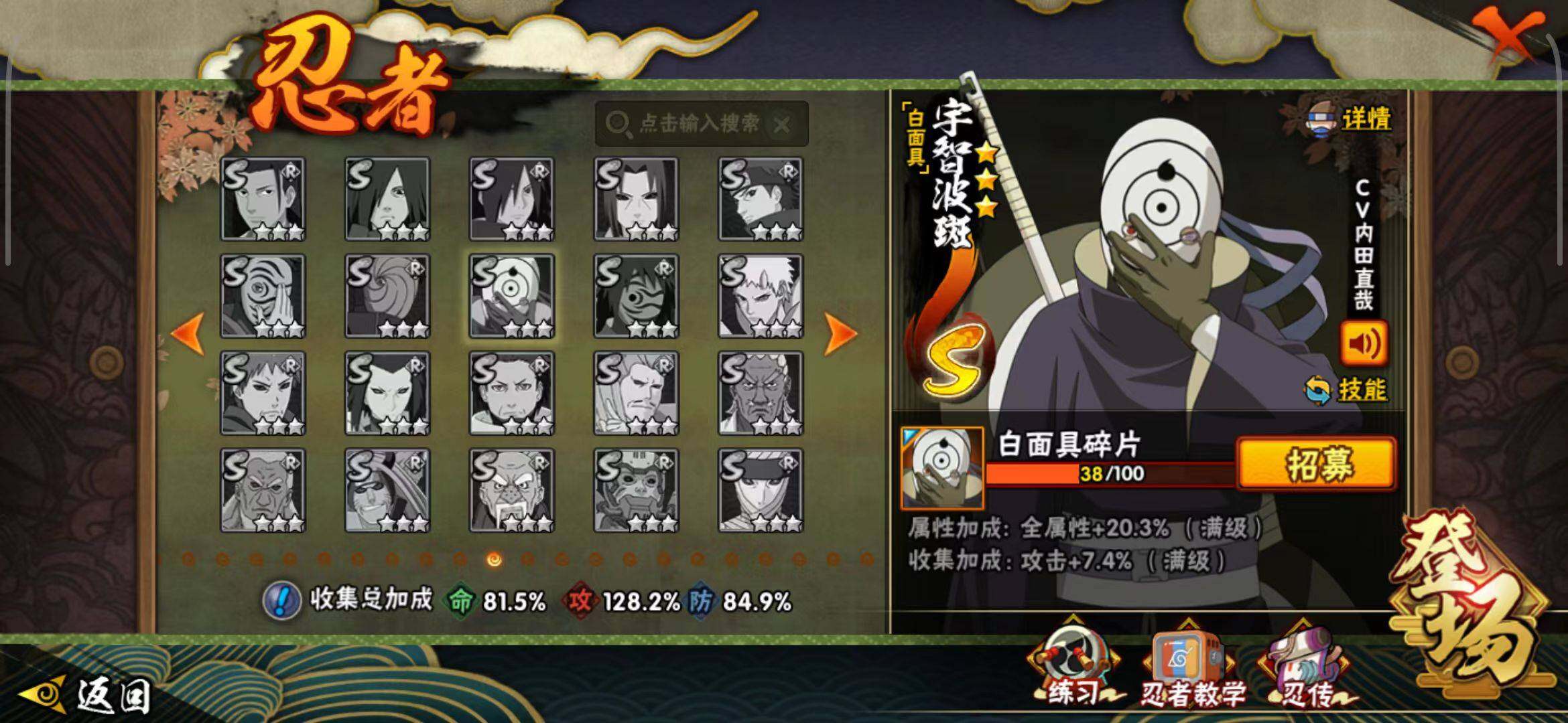 HYQM42325火影忍者账号详情图33