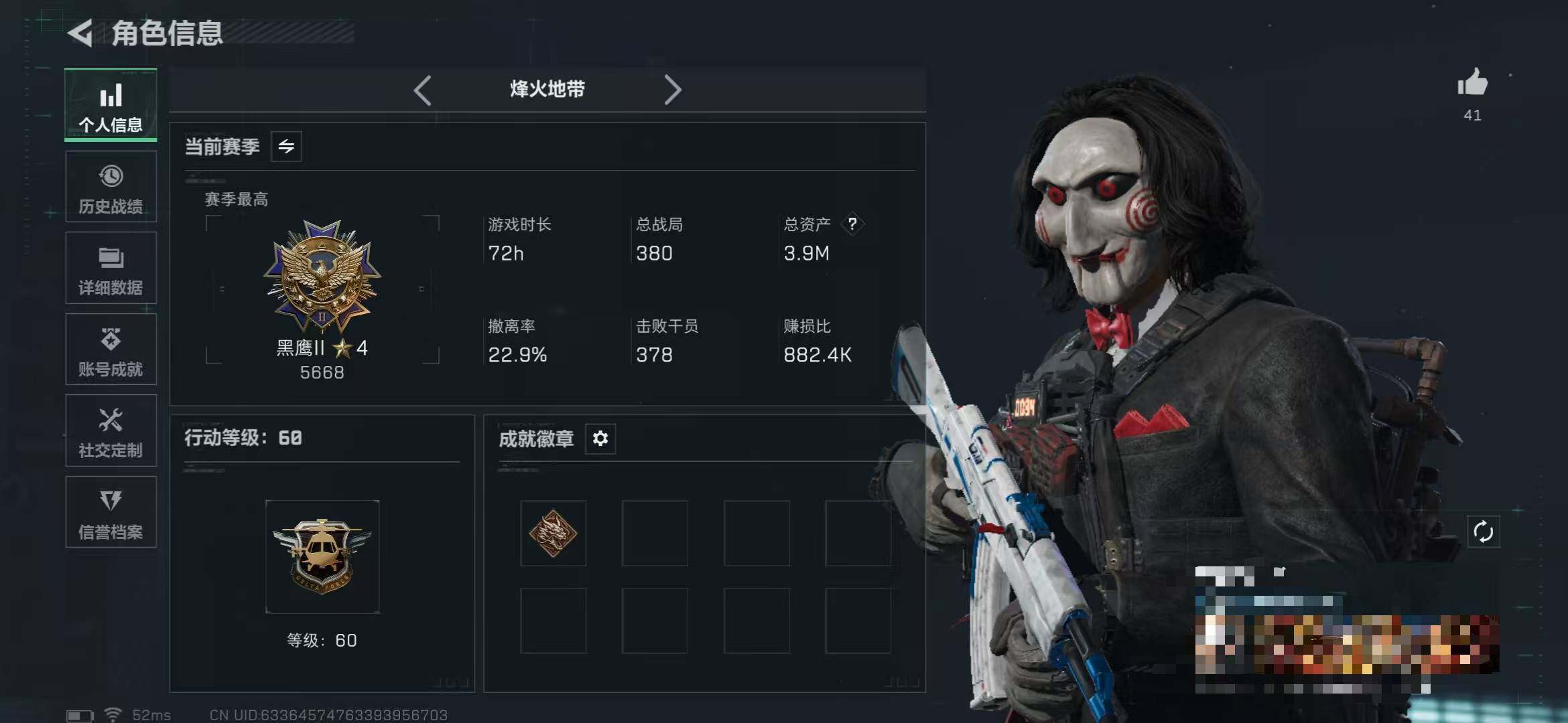 SJZQM46197三角洲行动账号详情图4