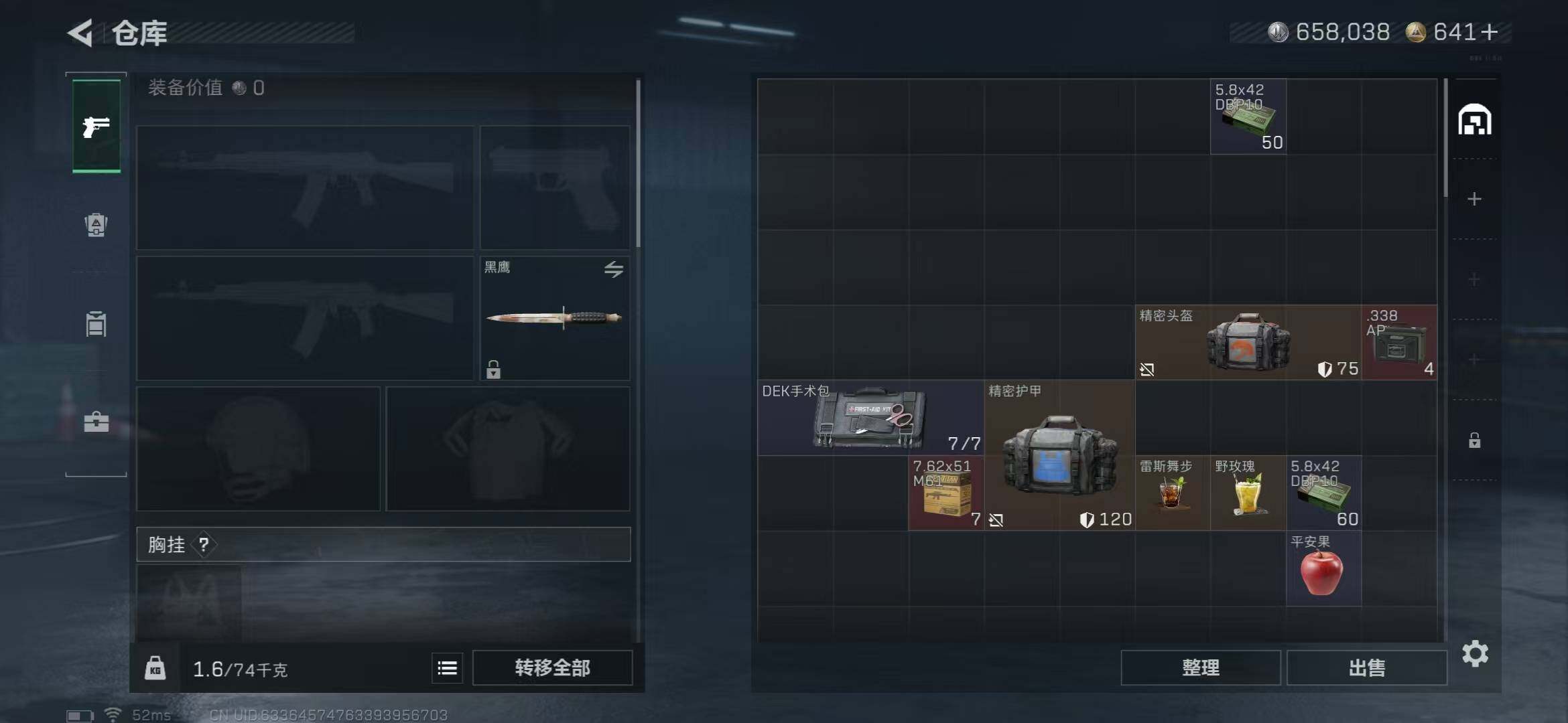 SJZQM46197三角洲行动账号详情图5