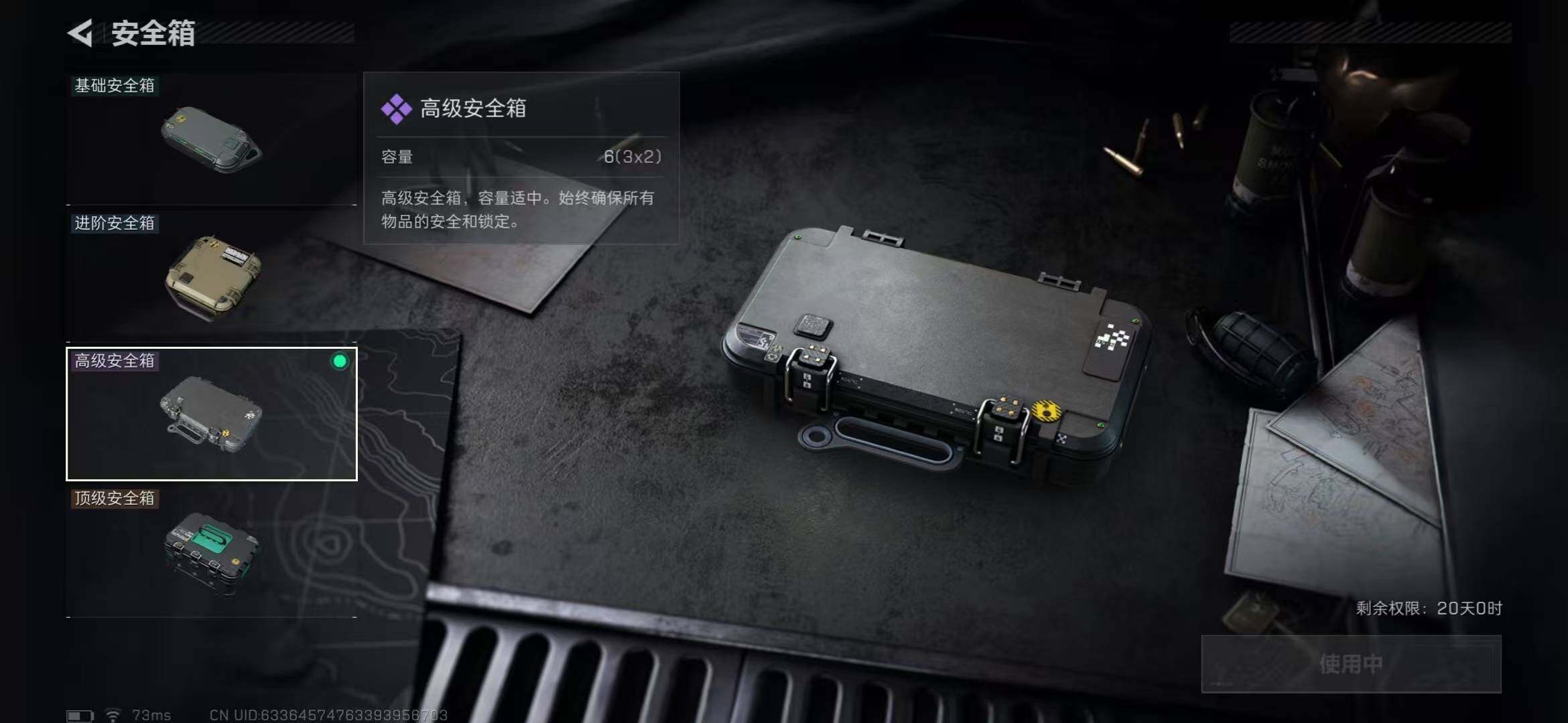 SJZQM46197三角洲行动账号详情图6