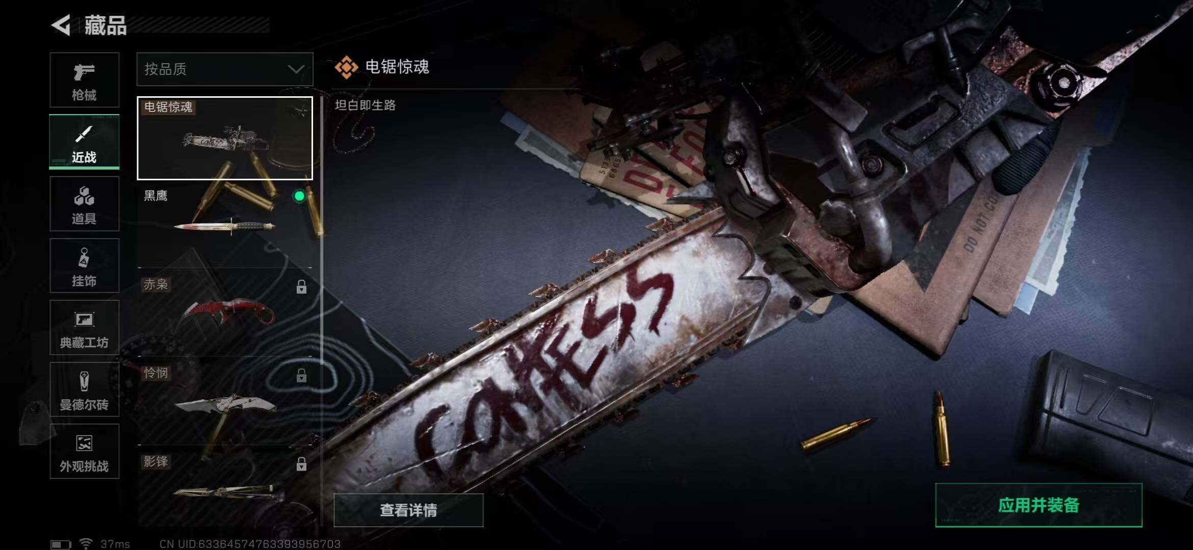 SJZQM46197三角洲行动账号详情图13