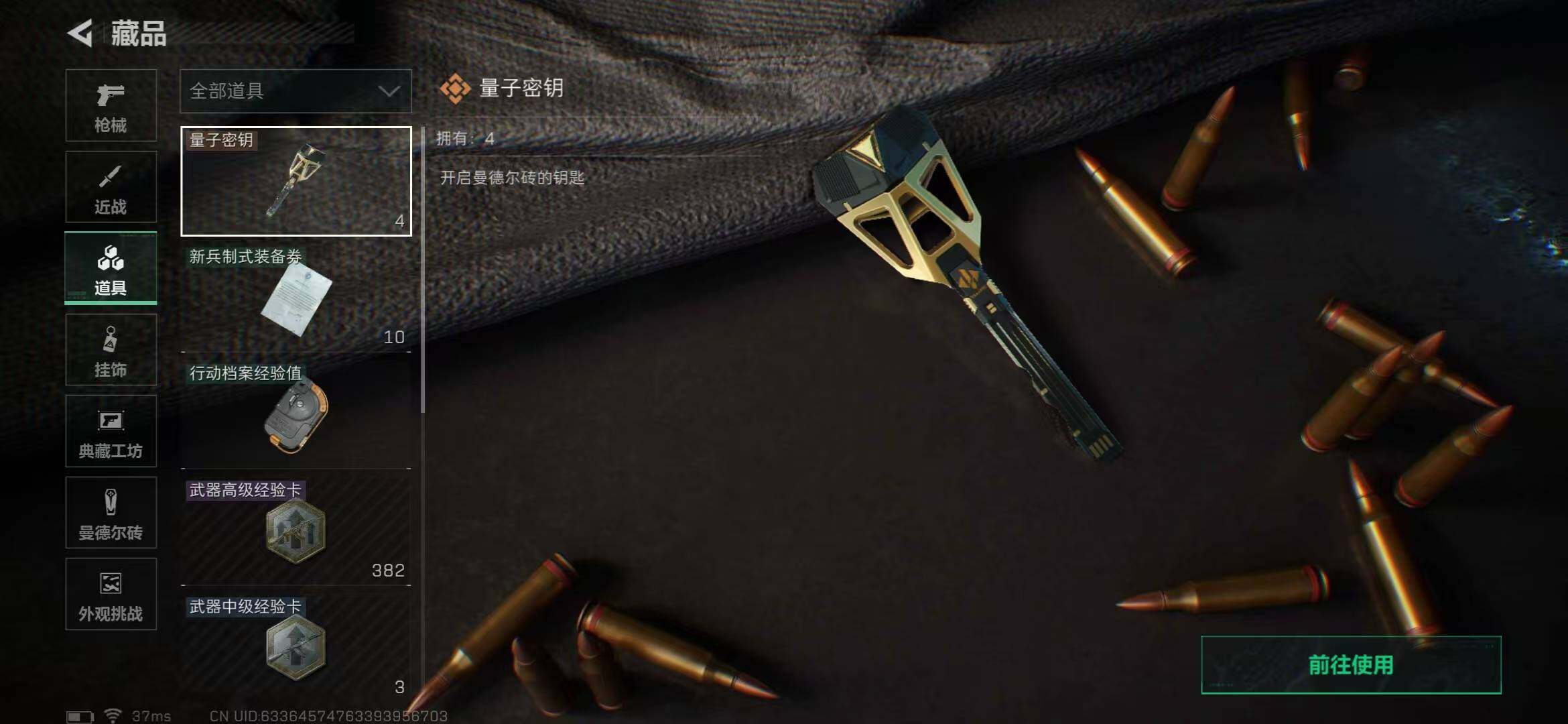 SJZQM46197三角洲行动账号详情图14