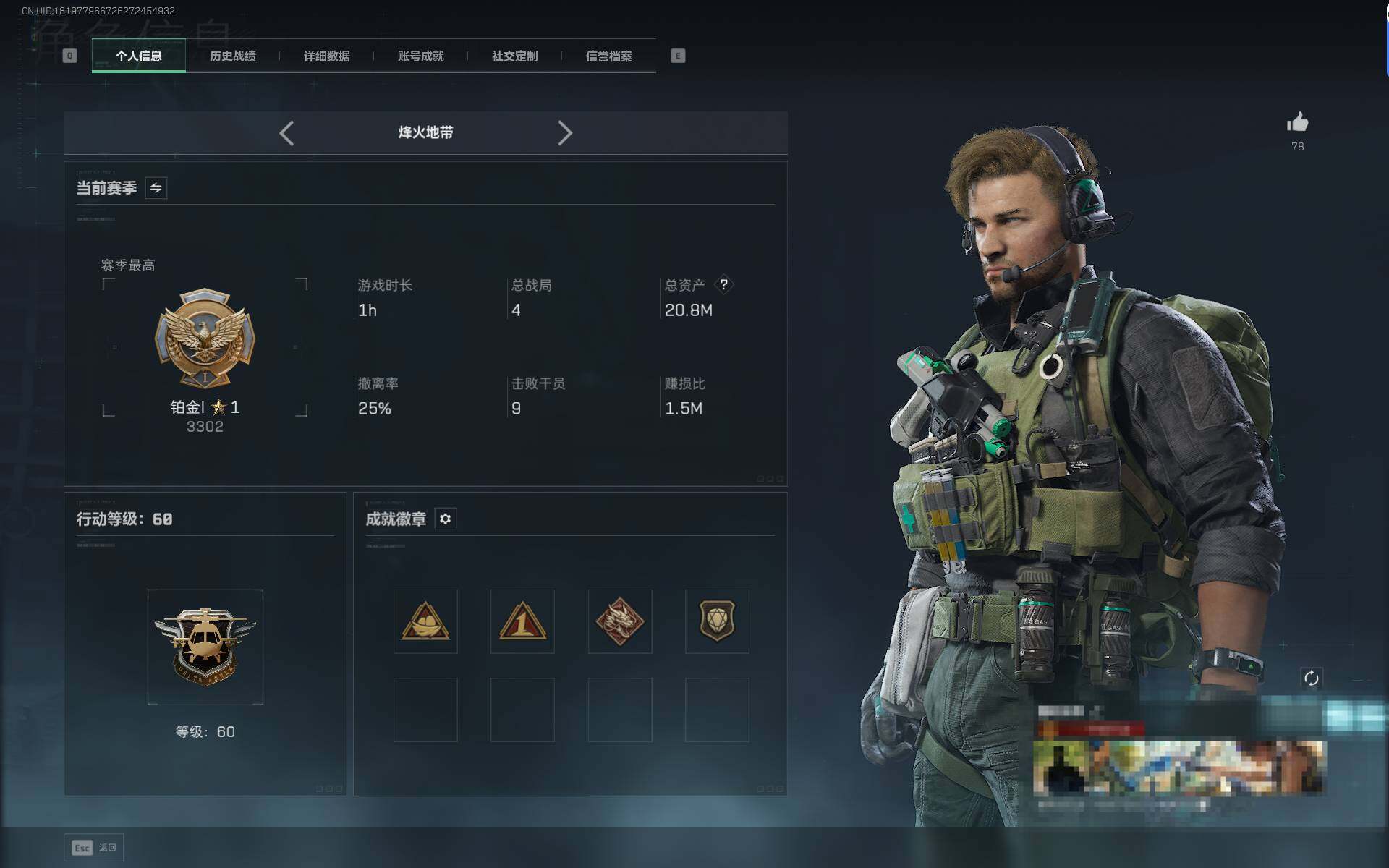 SJZQM46125三角洲行动账号详情图5 SJZQM46125三角洲行动账号详情图5