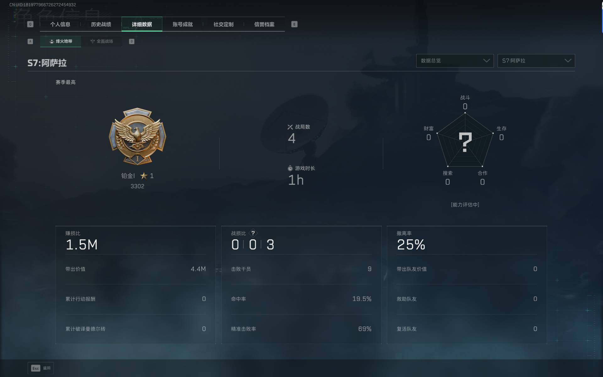 SJZQM46125三角洲行动账号详情图6 SJZQM46125三角洲行动账号详情图6