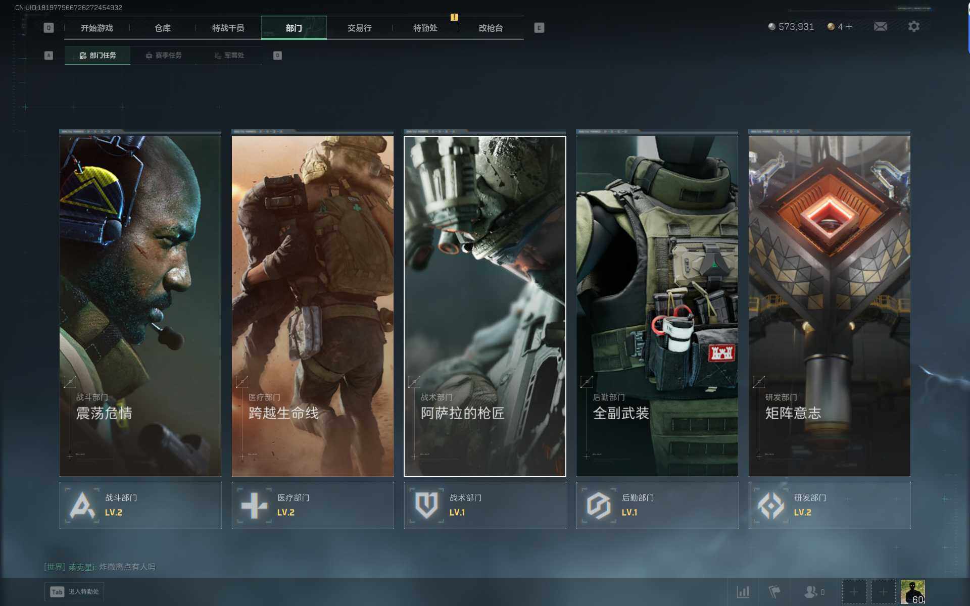 SJZQM46125三角洲行动账号详情图8 SJZQM46125三角洲行动账号详情图8