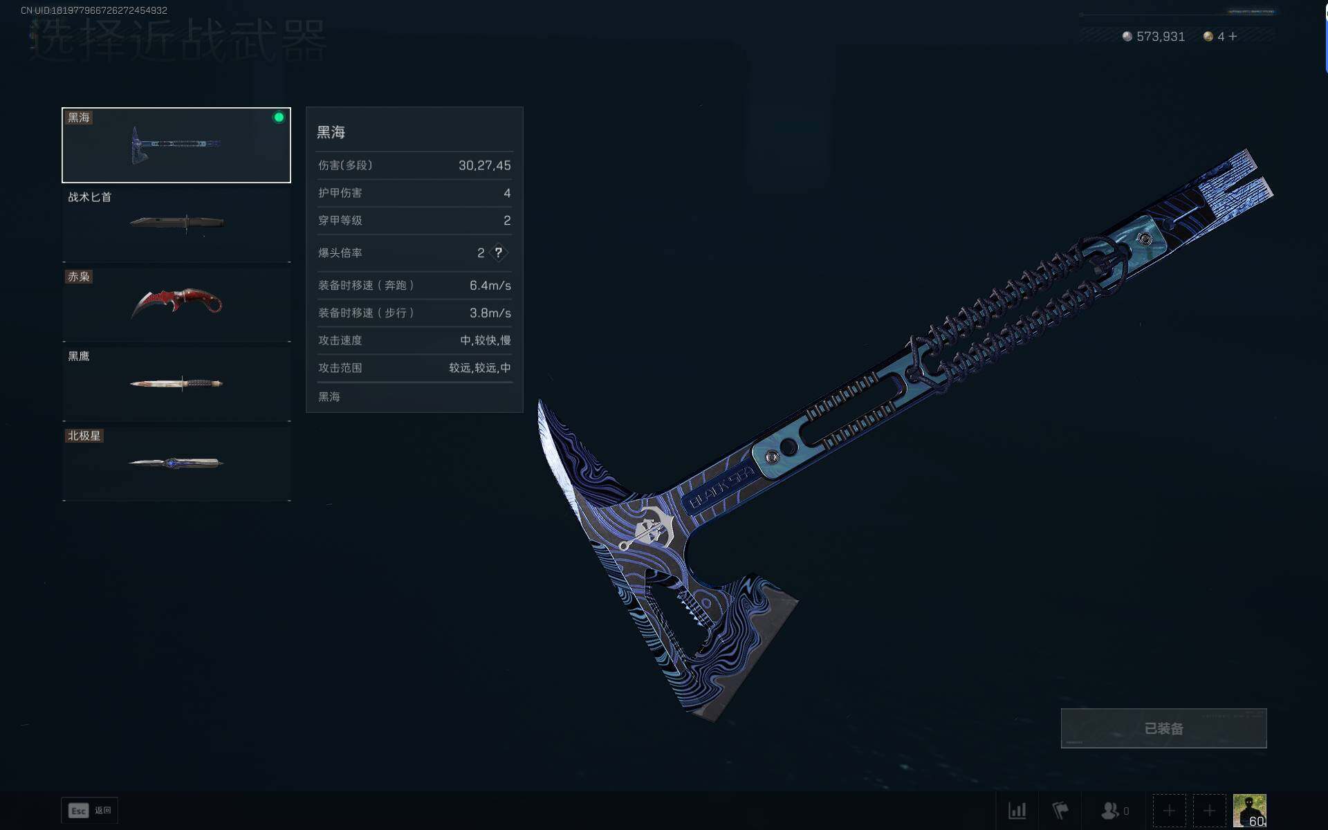 SJZQM46125三角洲行动账号详情图10 SJZQM46125三角洲行动账号详情图10