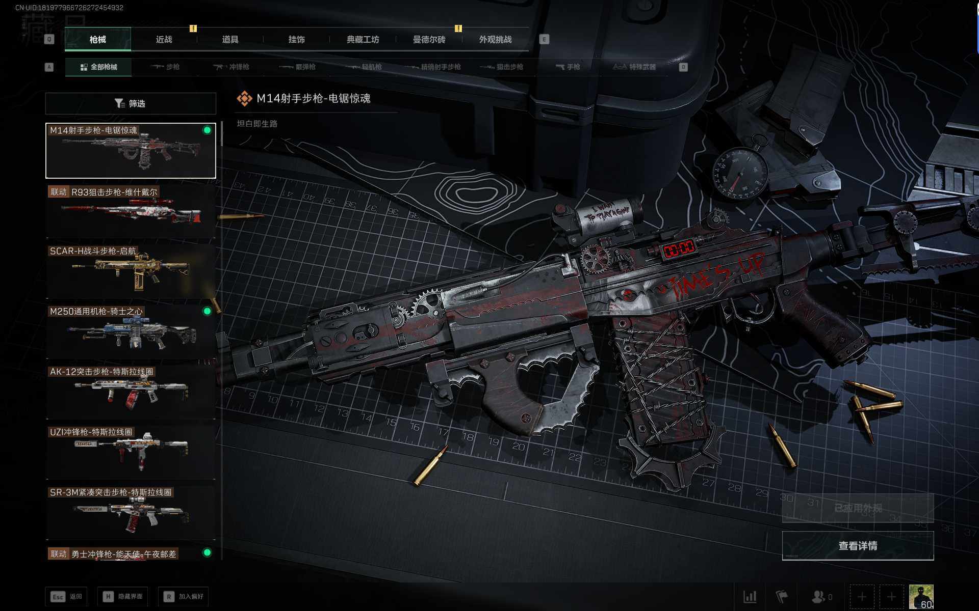 SJZQM46125三角洲行动账号详情图11 SJZQM46125三角洲行动账号详情图11