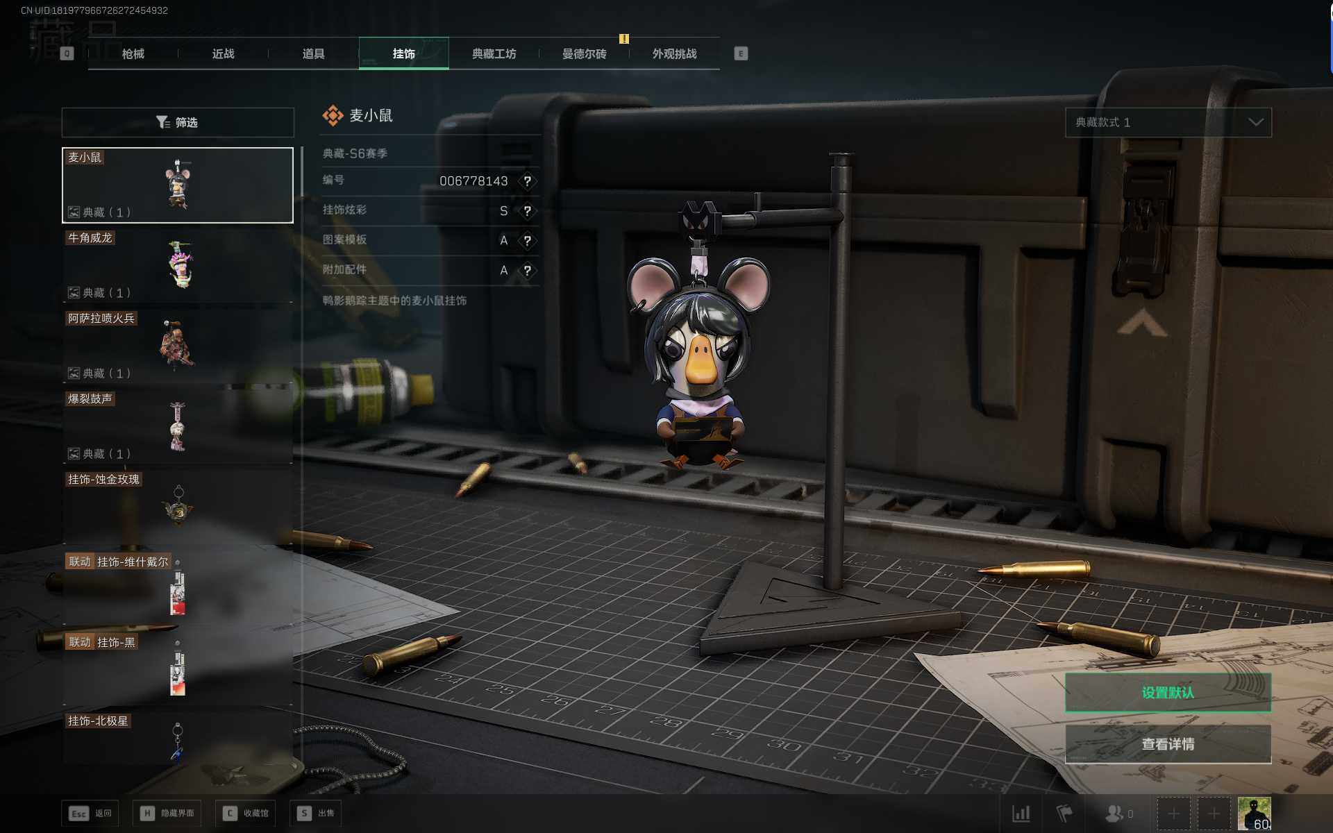 SJZQM46125三角洲行动账号详情图14 SJZQM46125三角洲行动账号详情图14