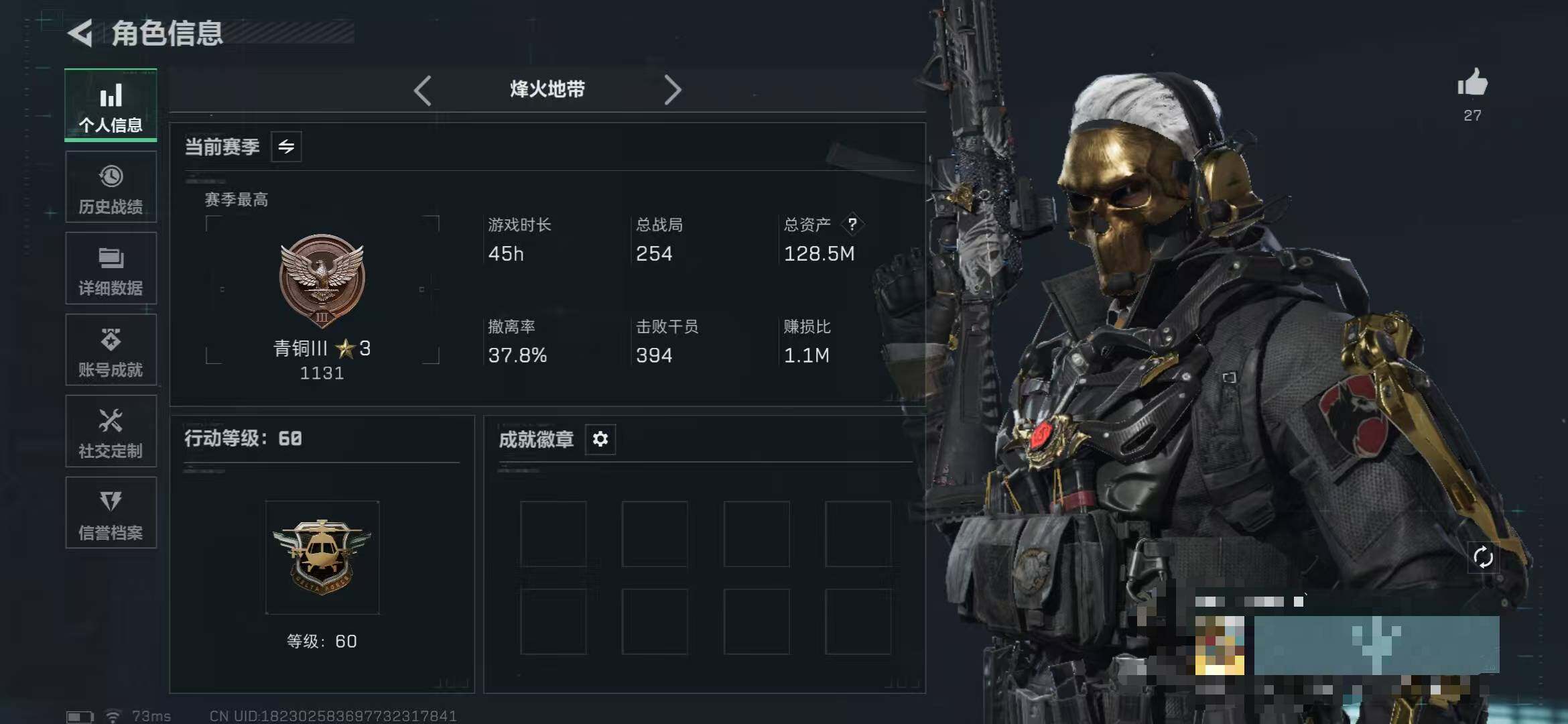 SJZQM46195三角洲行动账号详情图4