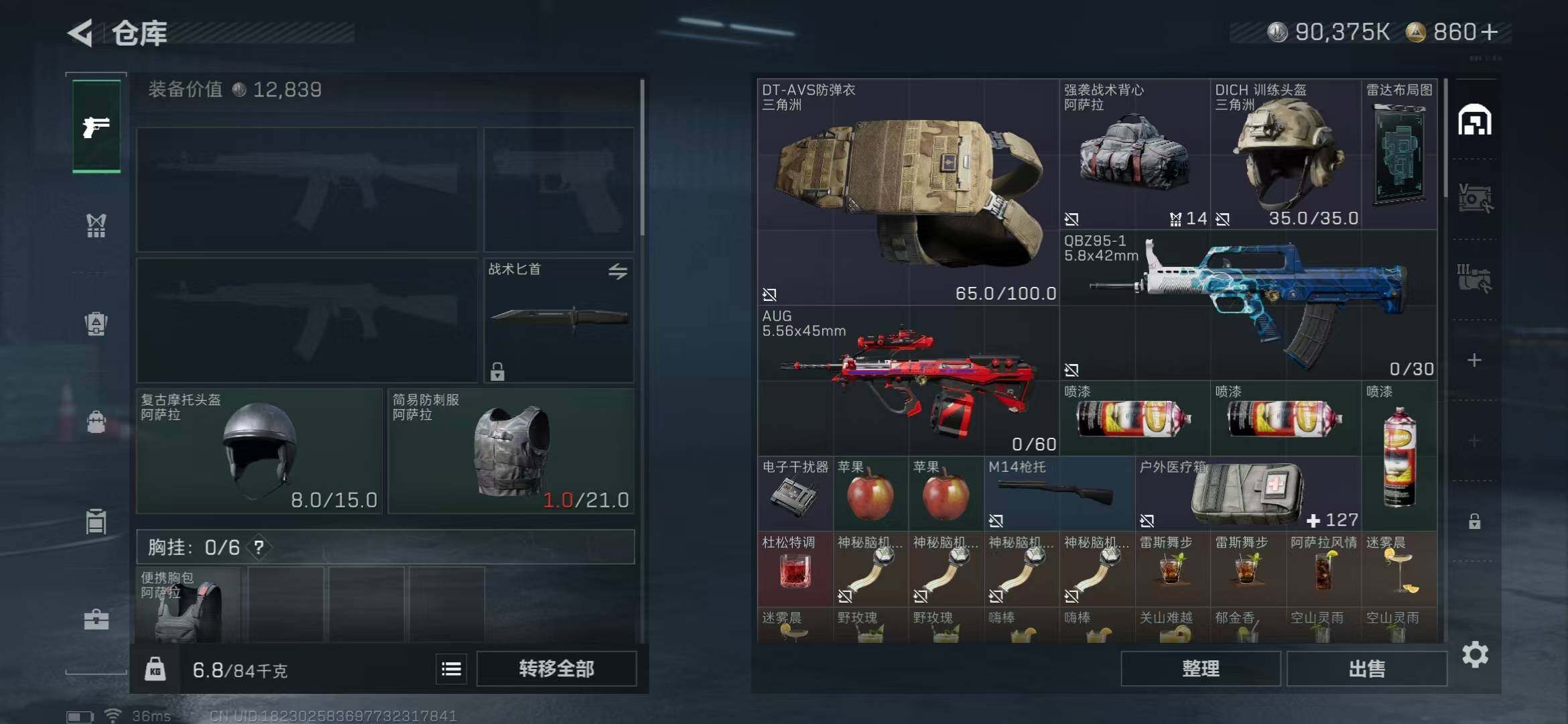 SJZQM46195三角洲行动账号详情图5