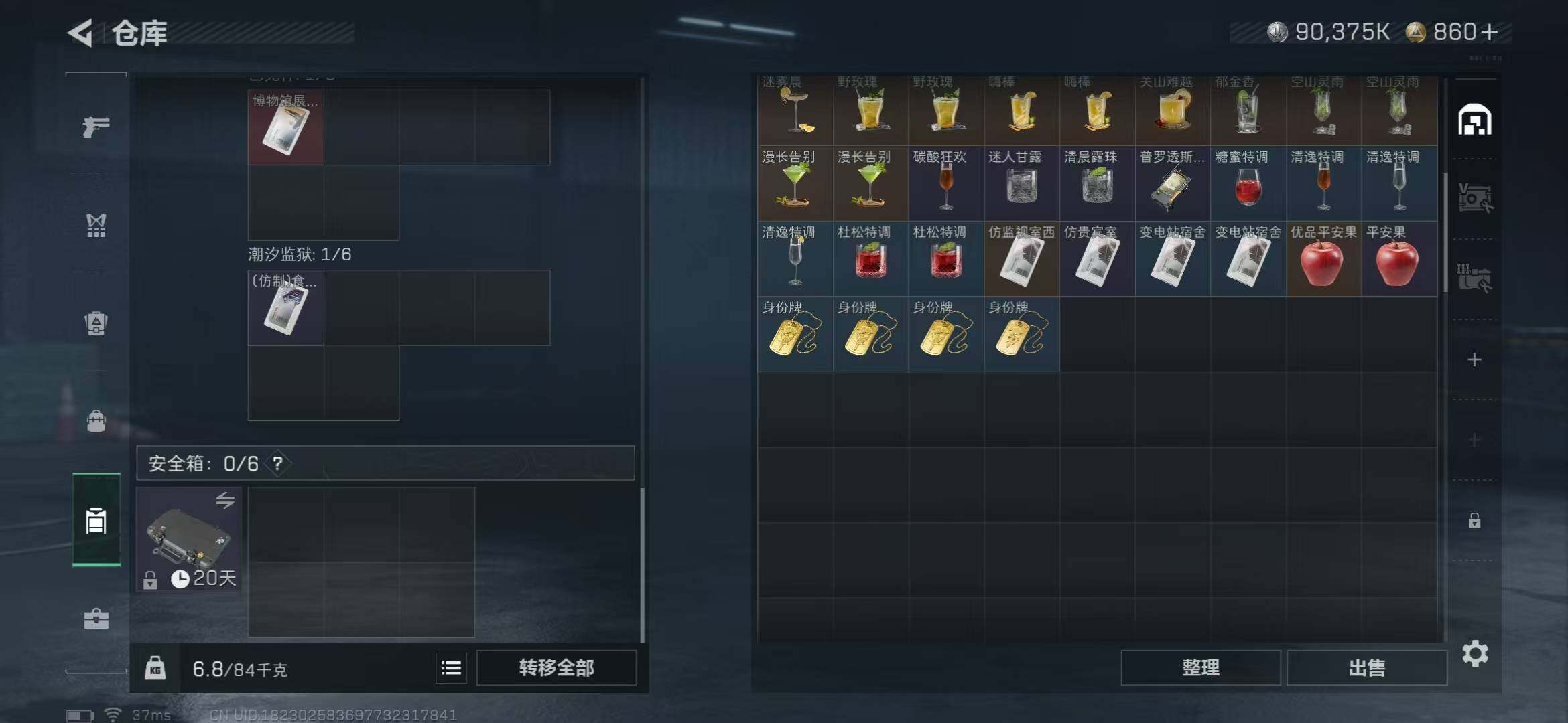 SJZQM46195三角洲行动账号详情图6