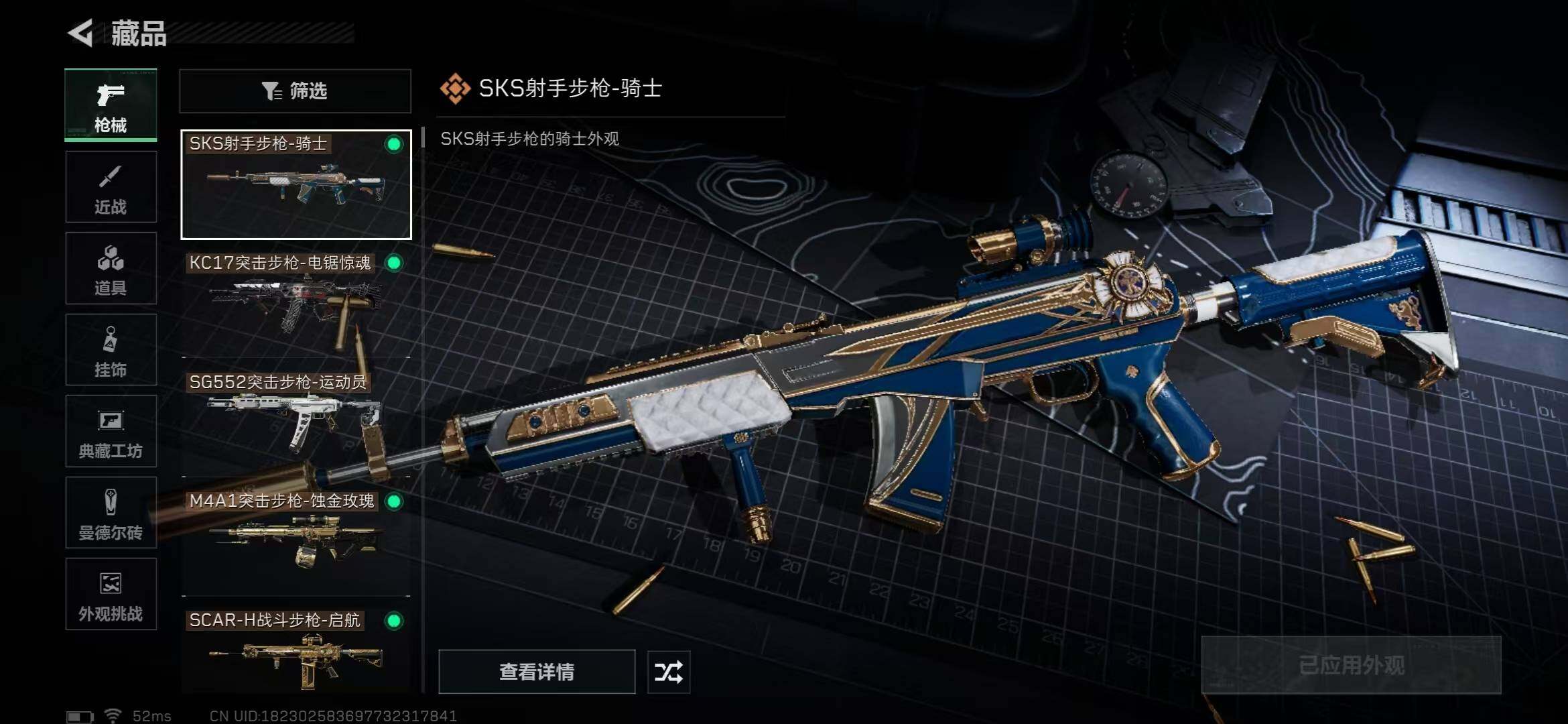 SJZQM46195三角洲行动账号详情图11