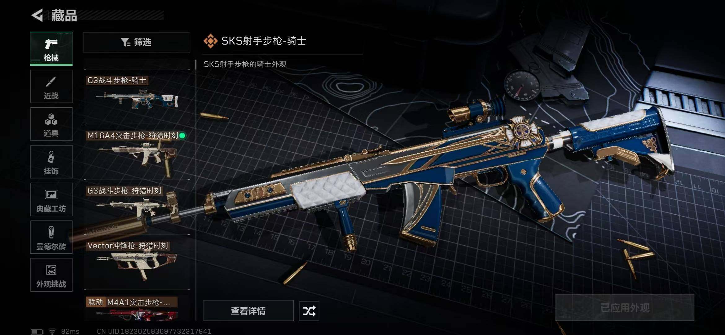 SJZQM46195三角洲行动账号详情图12