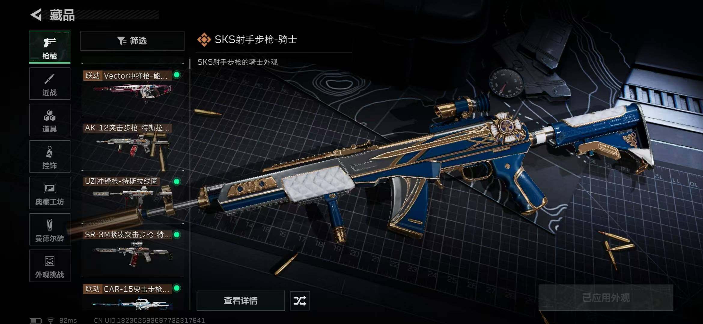 SJZQM46195三角洲行动账号详情图13