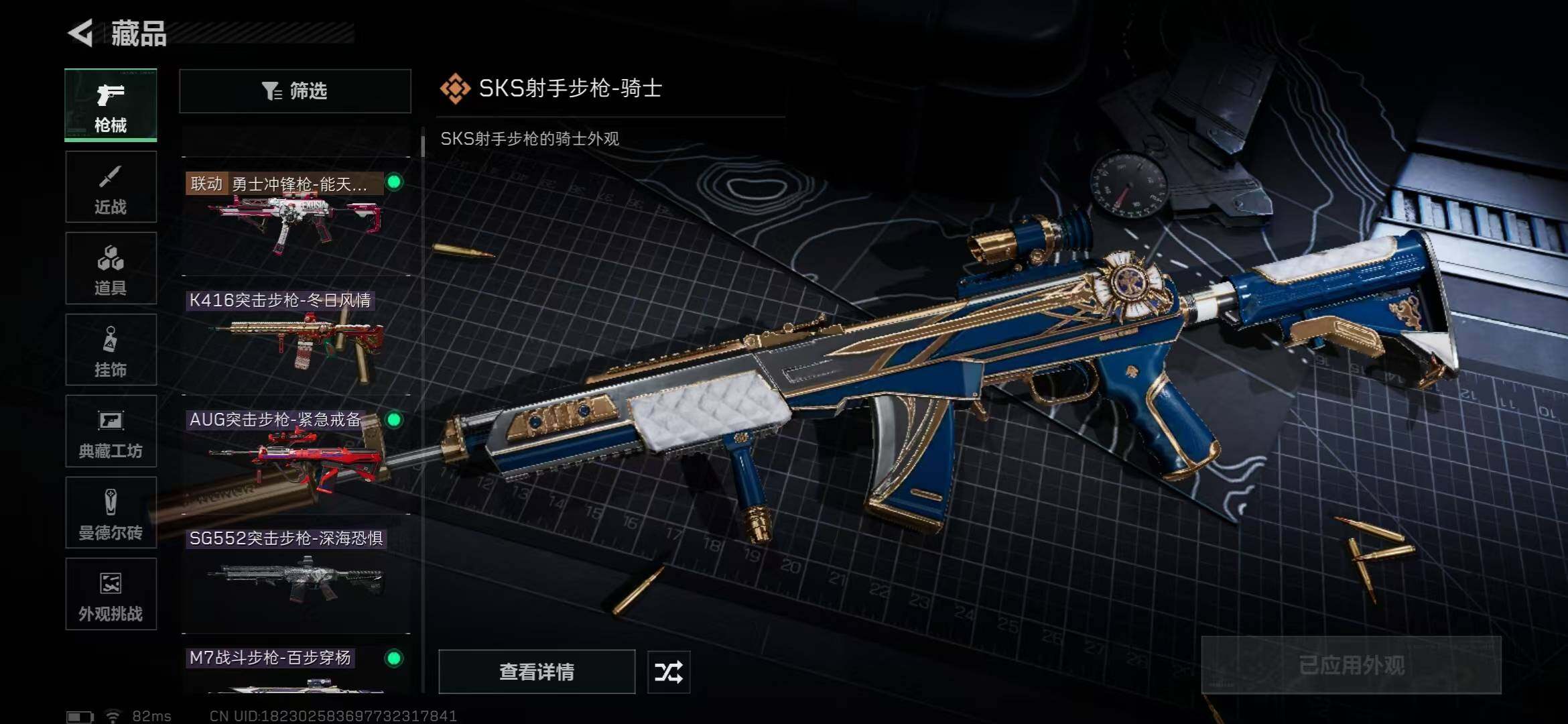 SJZQM46195三角洲行动账号详情图14