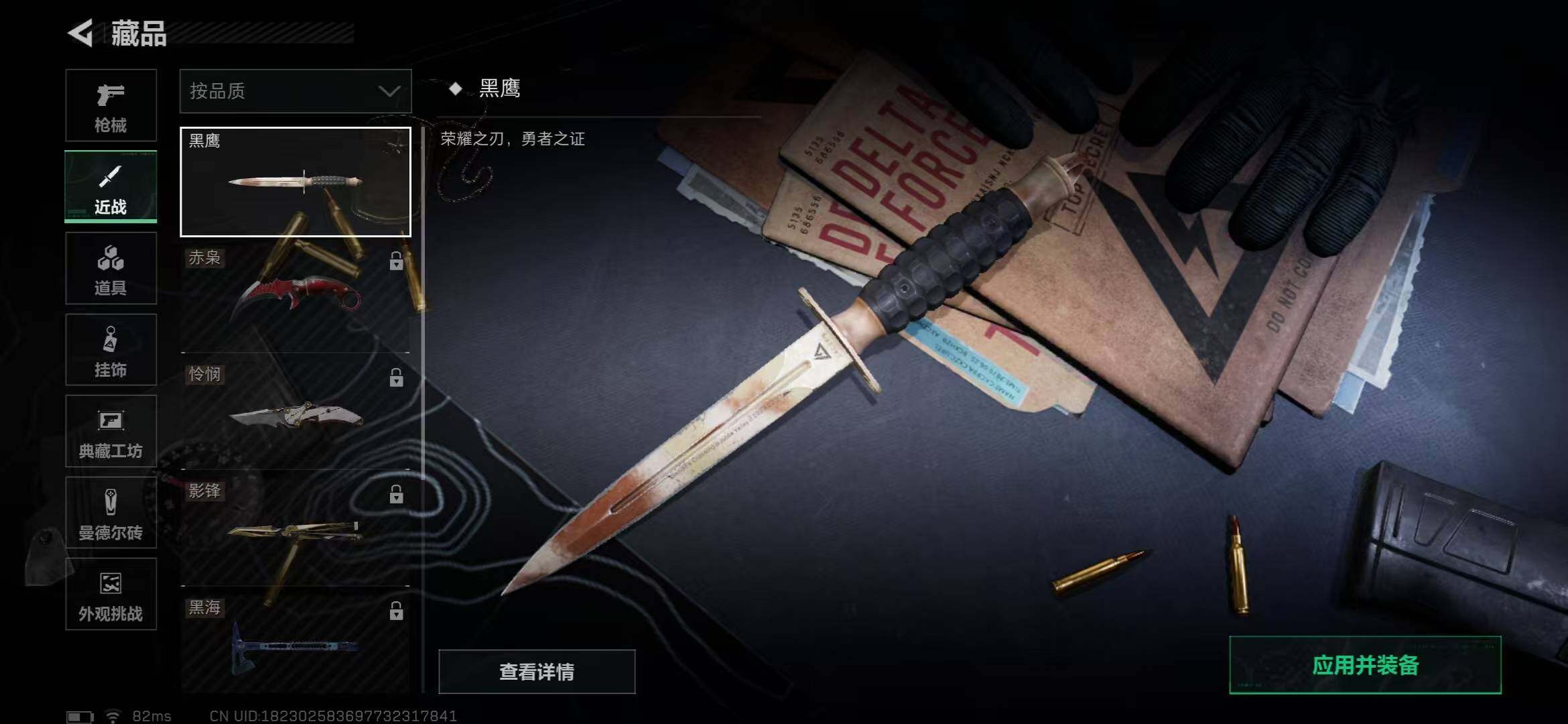 SJZQM46195三角洲行动账号详情图15