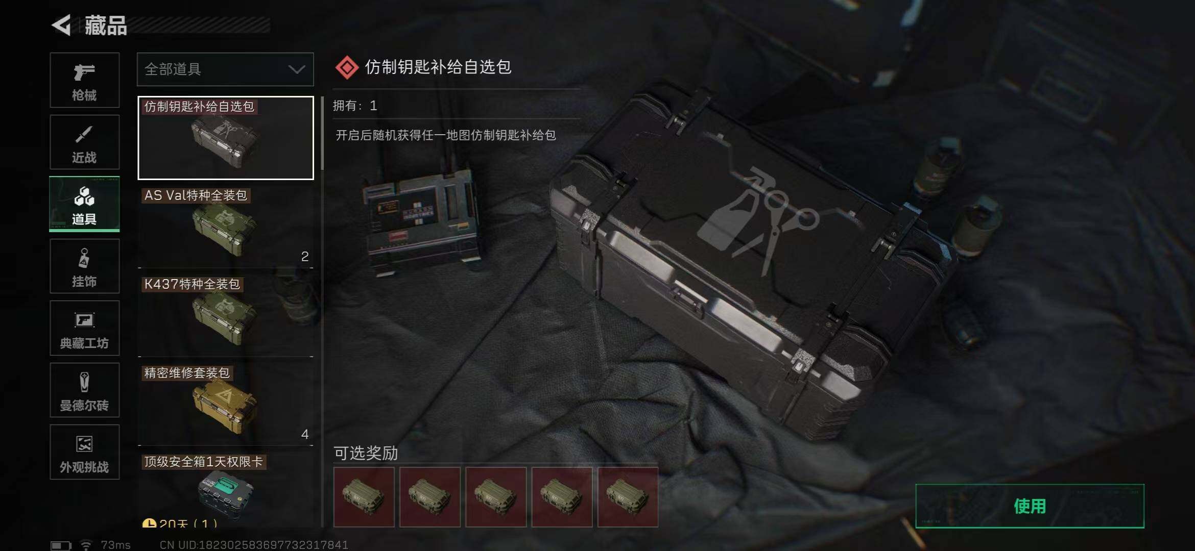 SJZQM46195三角洲行动账号详情图16