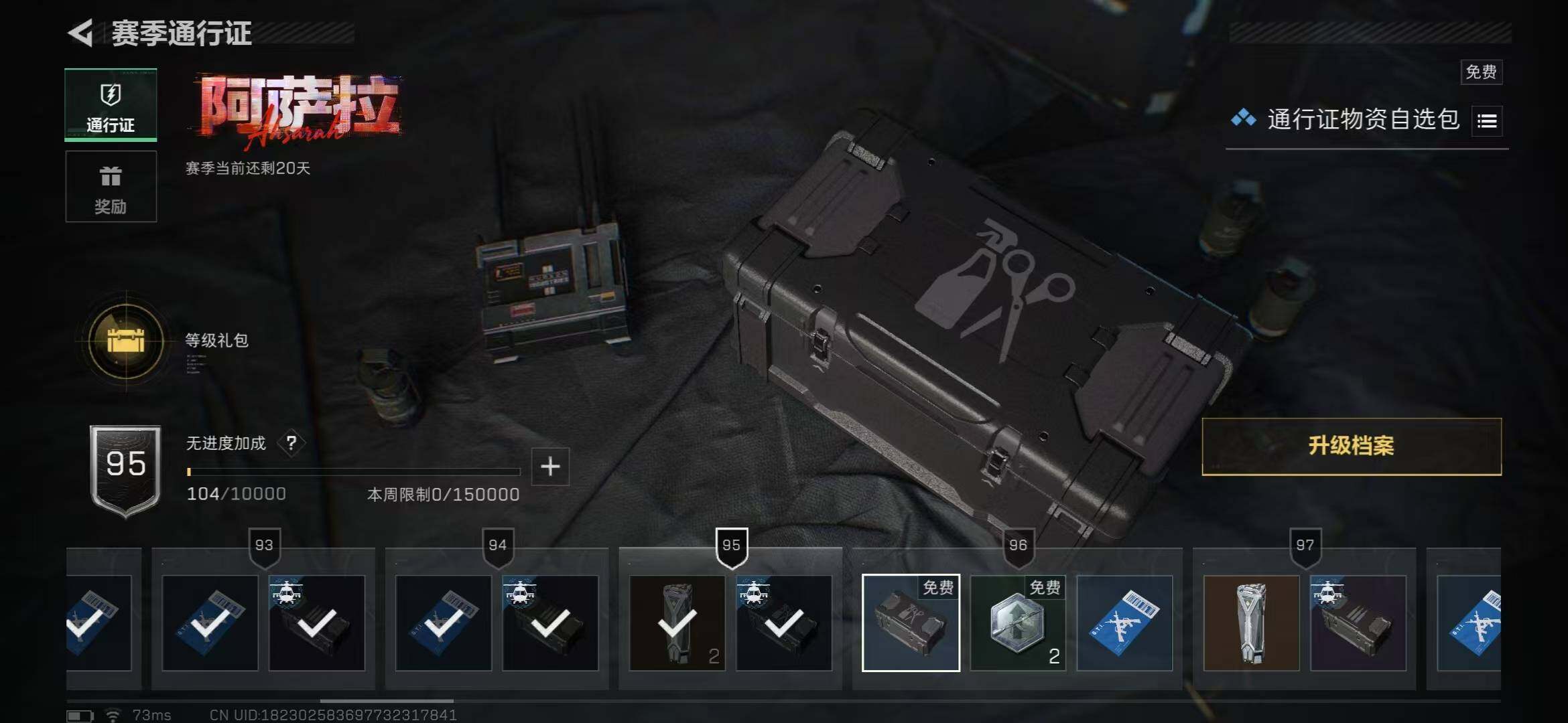 SJZQM46195三角洲行动账号详情图17