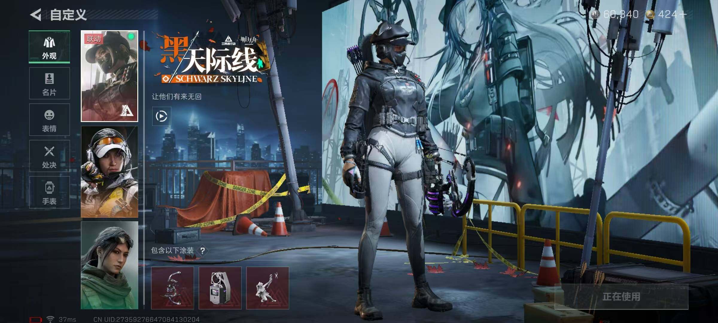 SJZQM46143三角洲行动账号详情图5