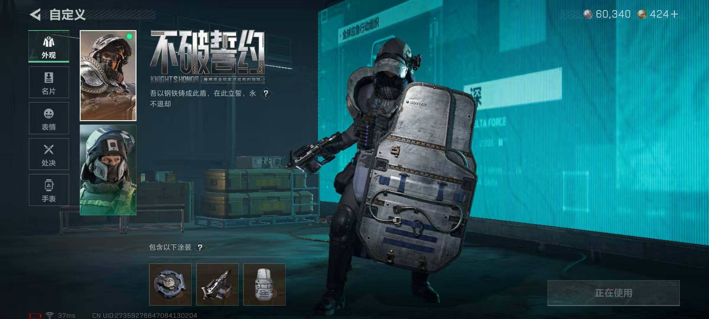 SJZQM46143三角洲行动账号详情图8