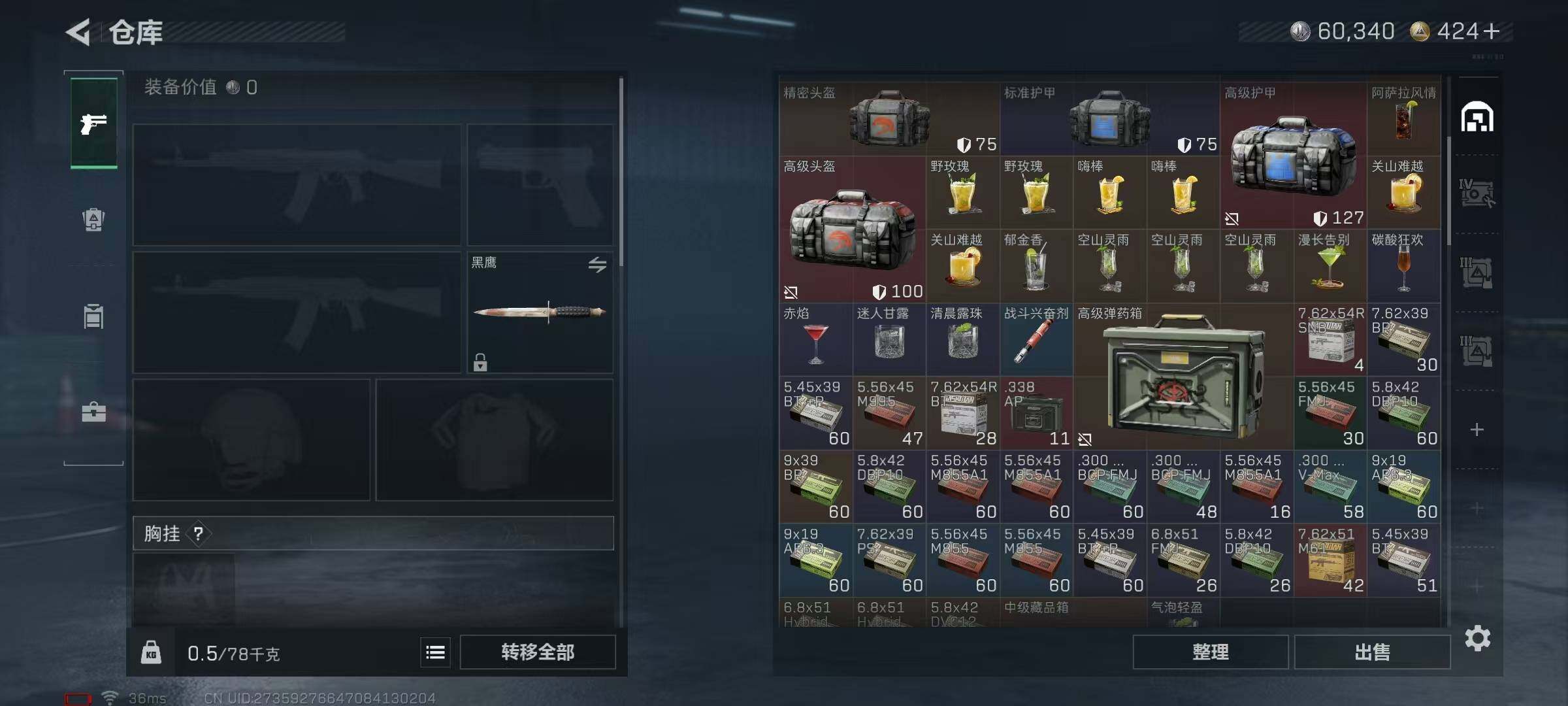 SJZQM46143三角洲行动账号详情图12