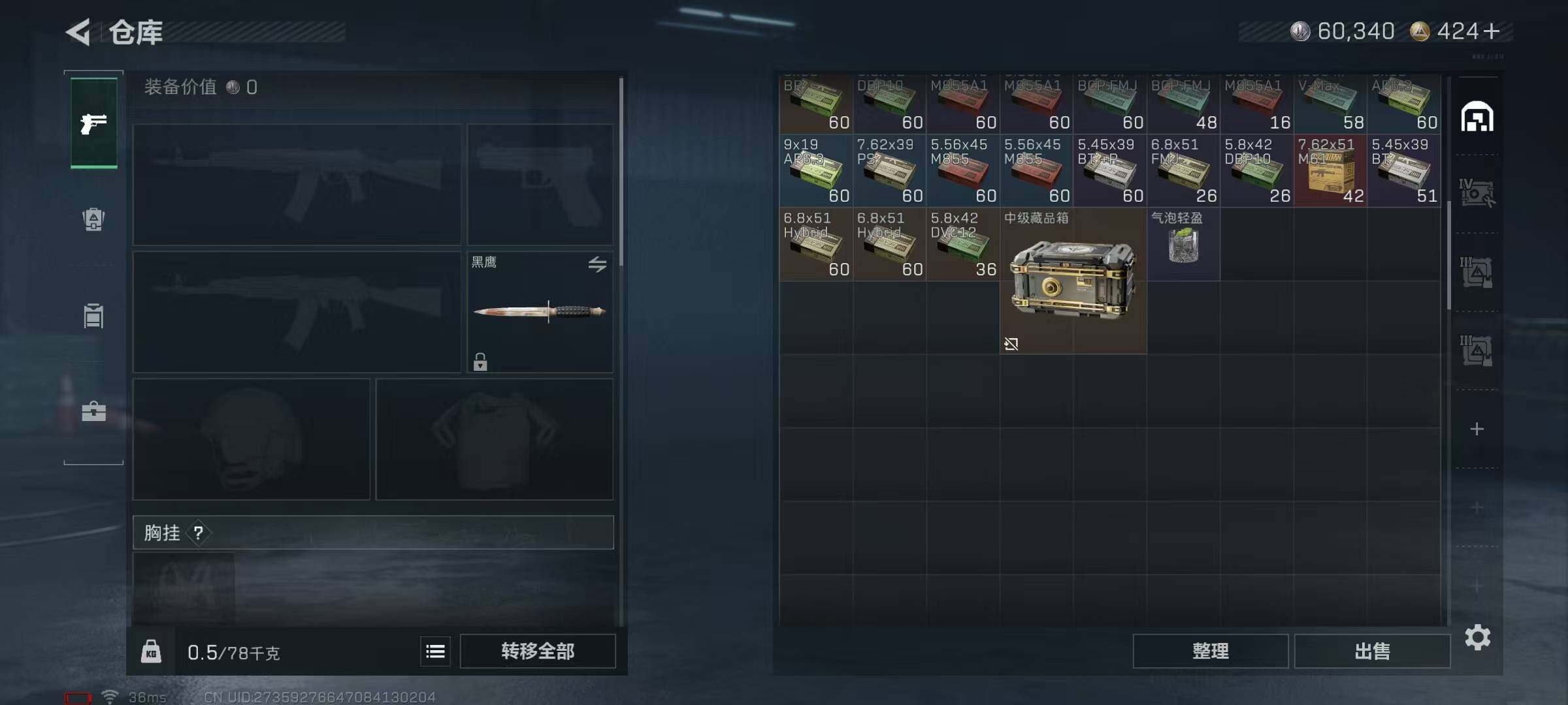 SJZQM46143三角洲行动账号详情图13