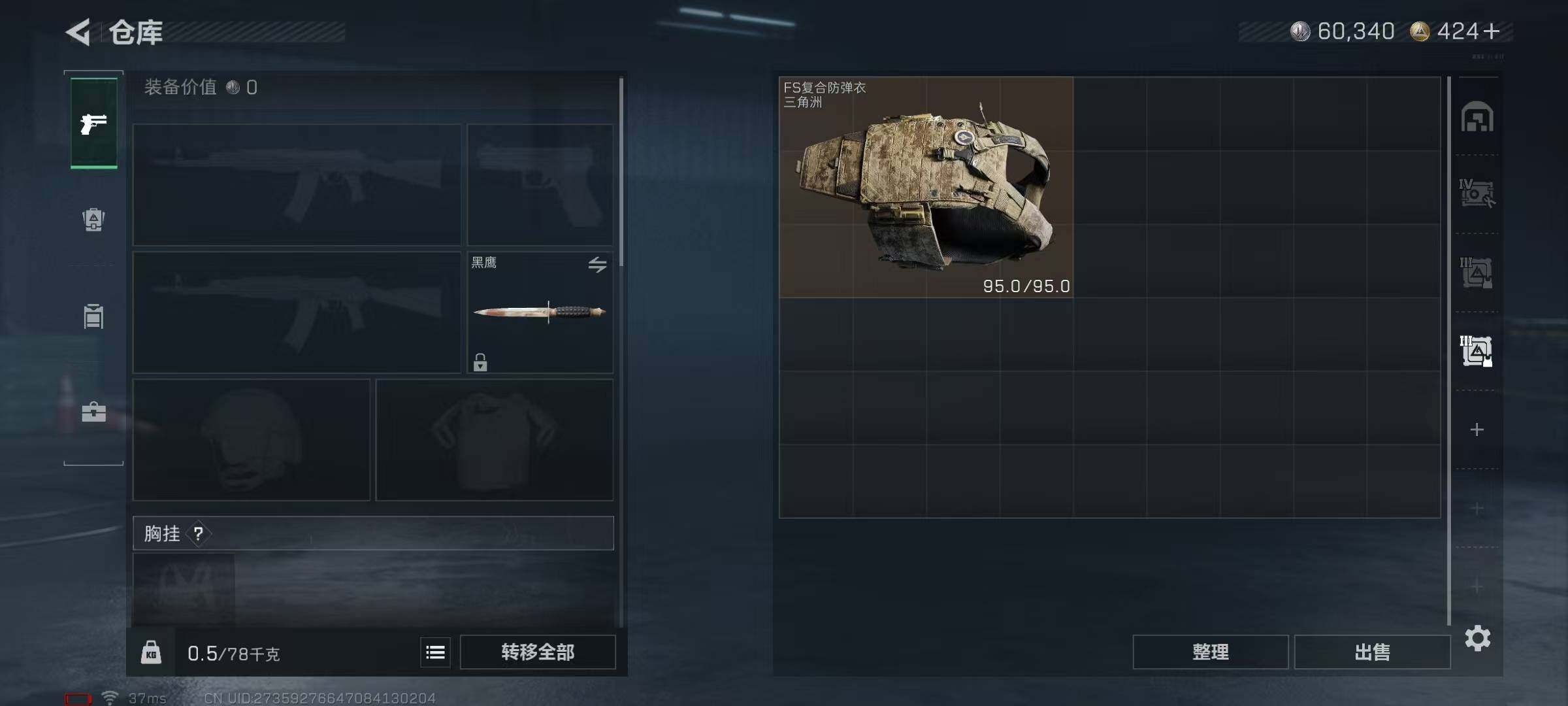 SJZQM46143三角洲行动账号详情图16