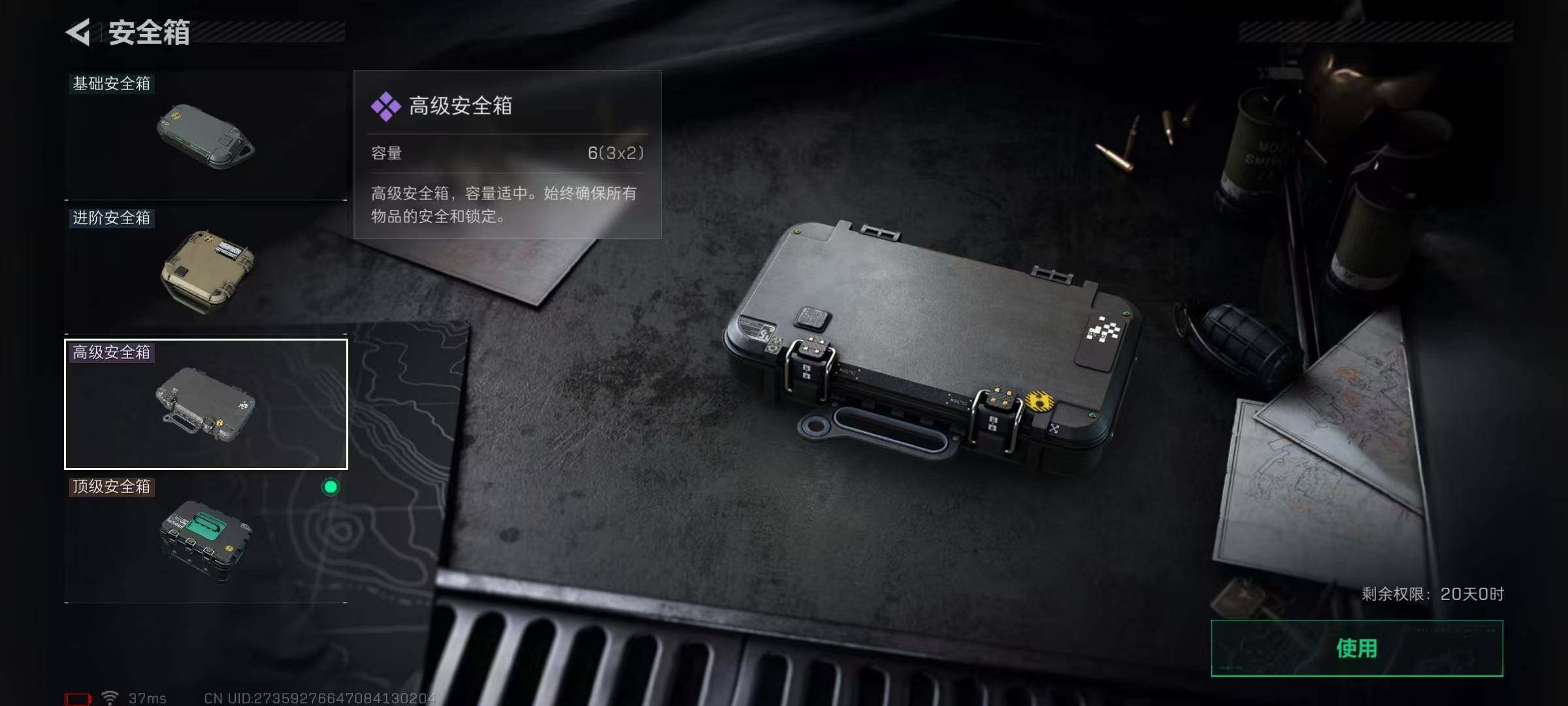 SJZQM46143三角洲行动账号详情图17