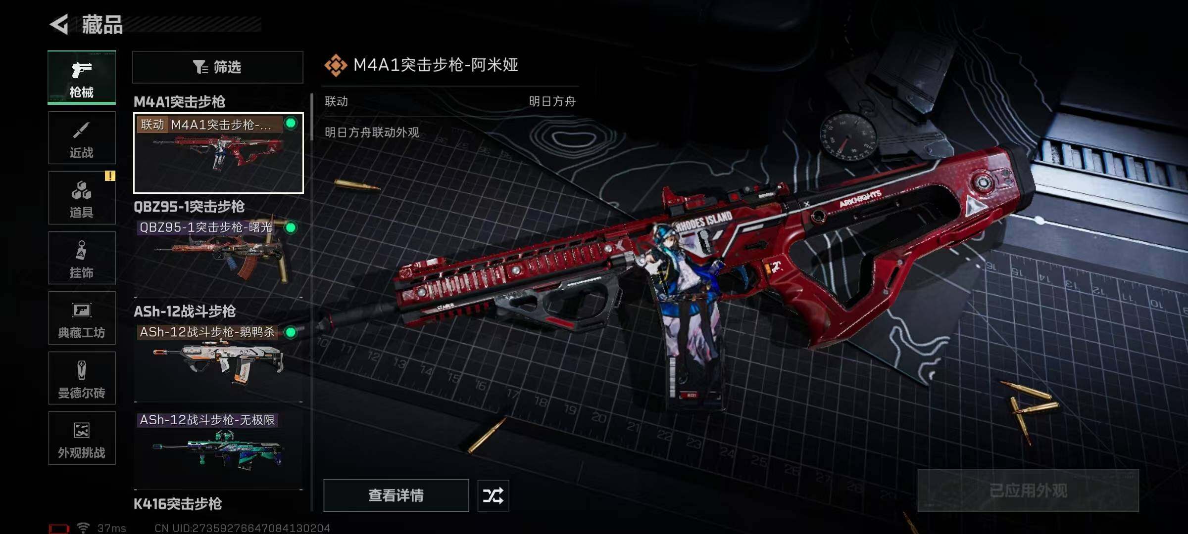 SJZQM46143三角洲行动账号详情图19