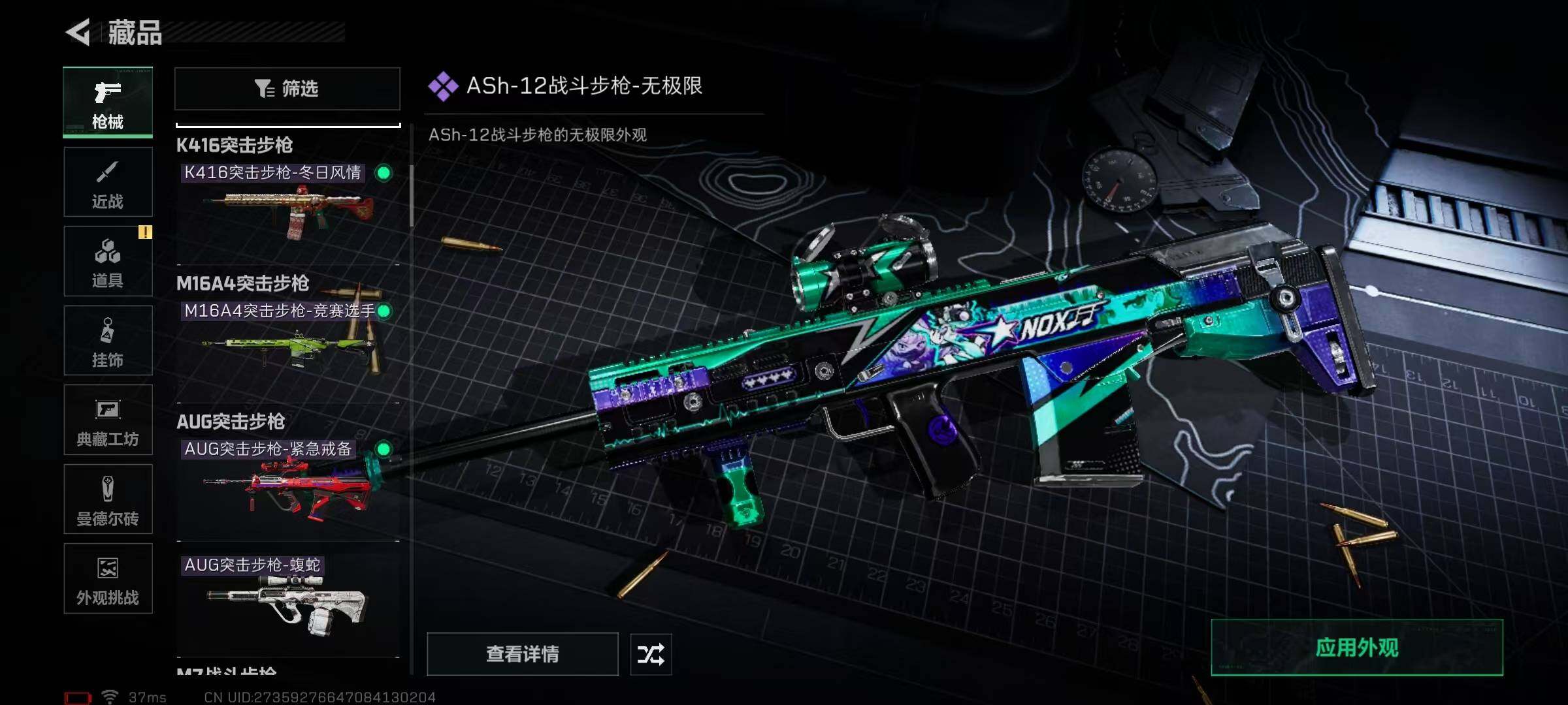 SJZQM46143三角洲行动账号详情图20