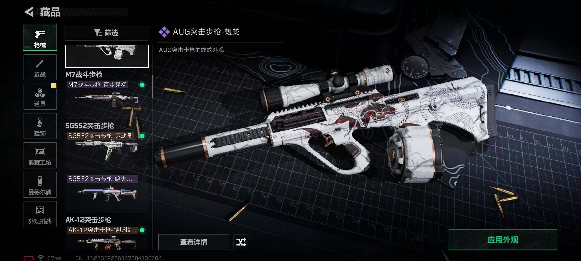 SJZQM46143三角洲行动账号详情图21