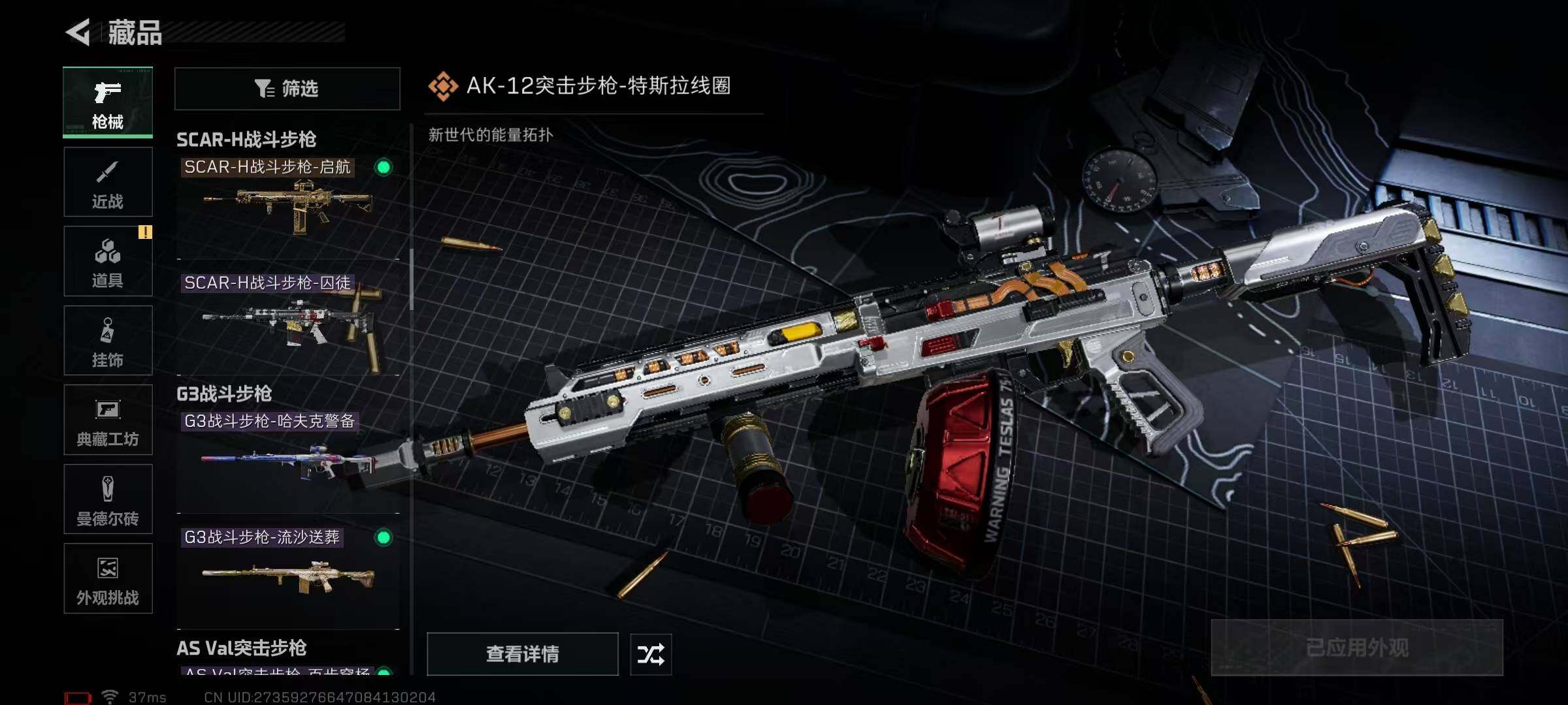 SJZQM46143三角洲行动账号详情图22