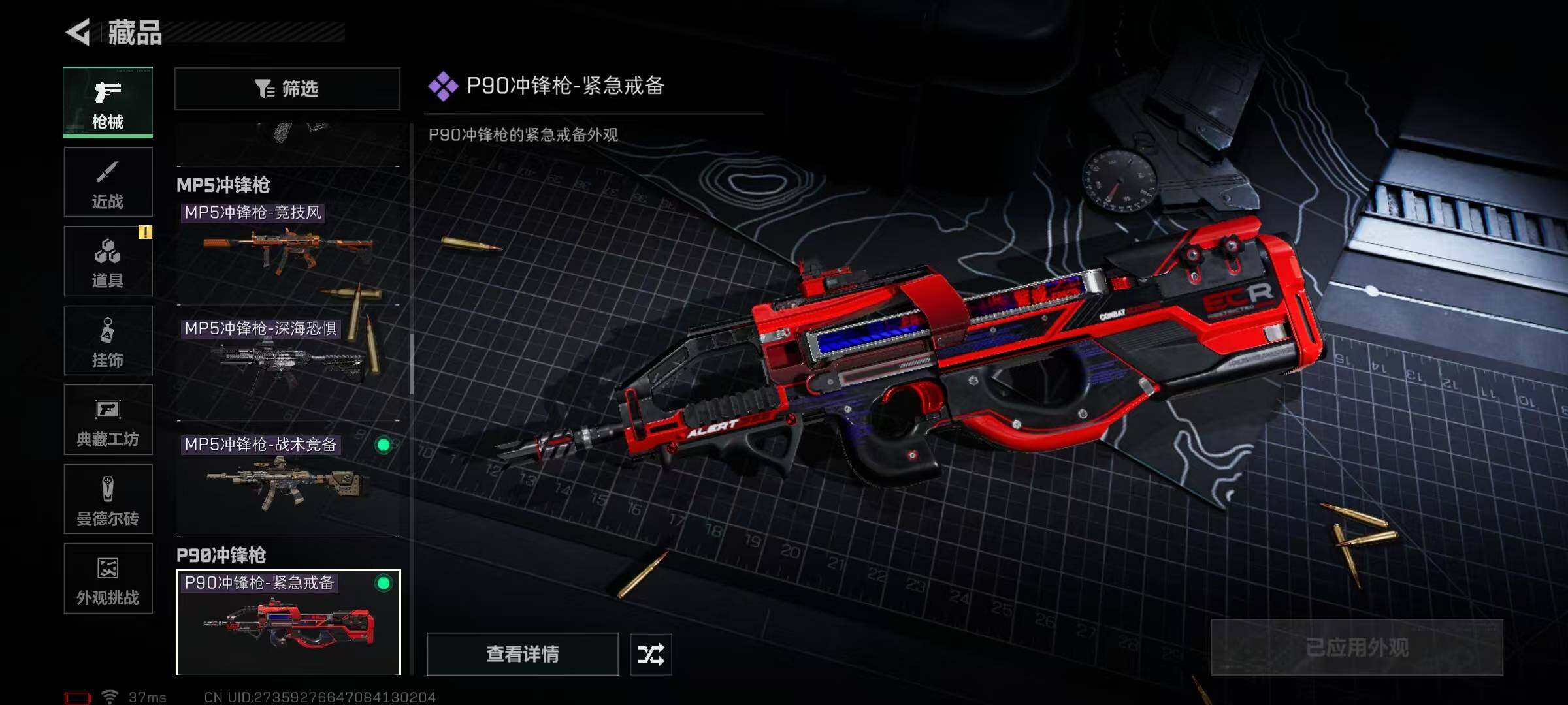 SJZQM46143三角洲行动账号详情图24