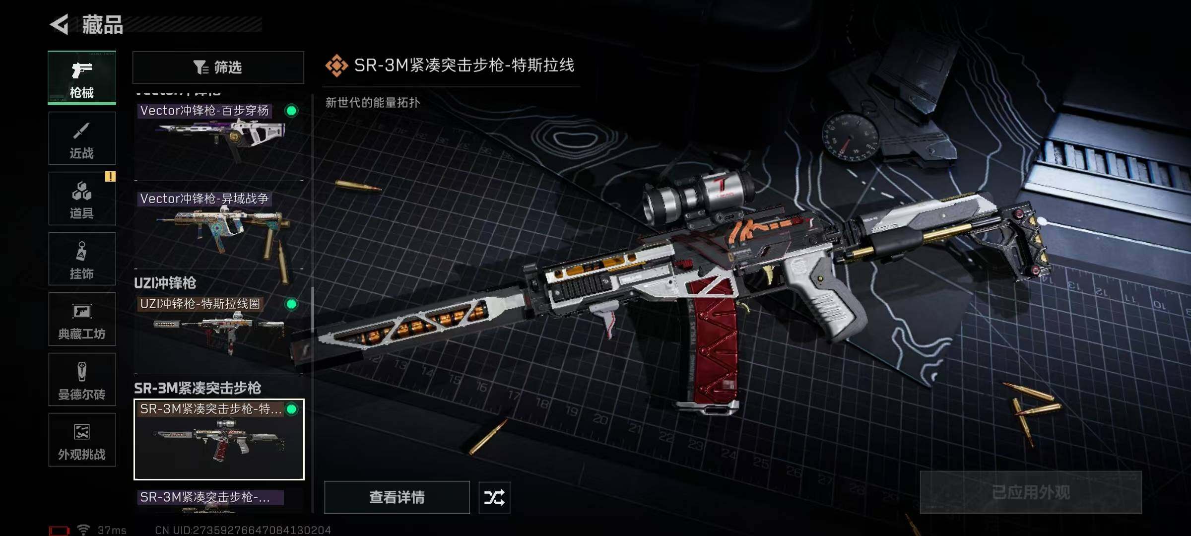 SJZQM46143三角洲行动账号详情图25