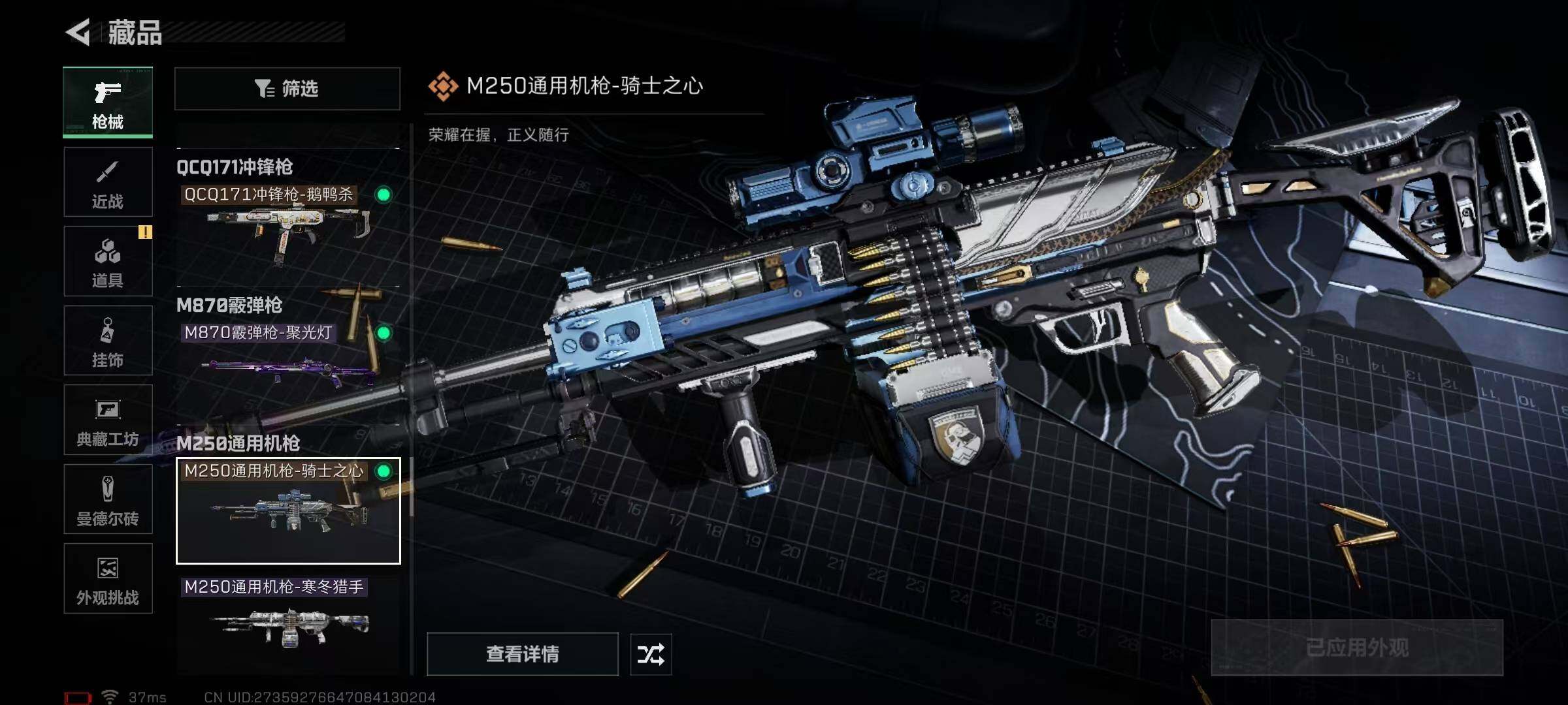 SJZQM46143三角洲行动账号详情图26