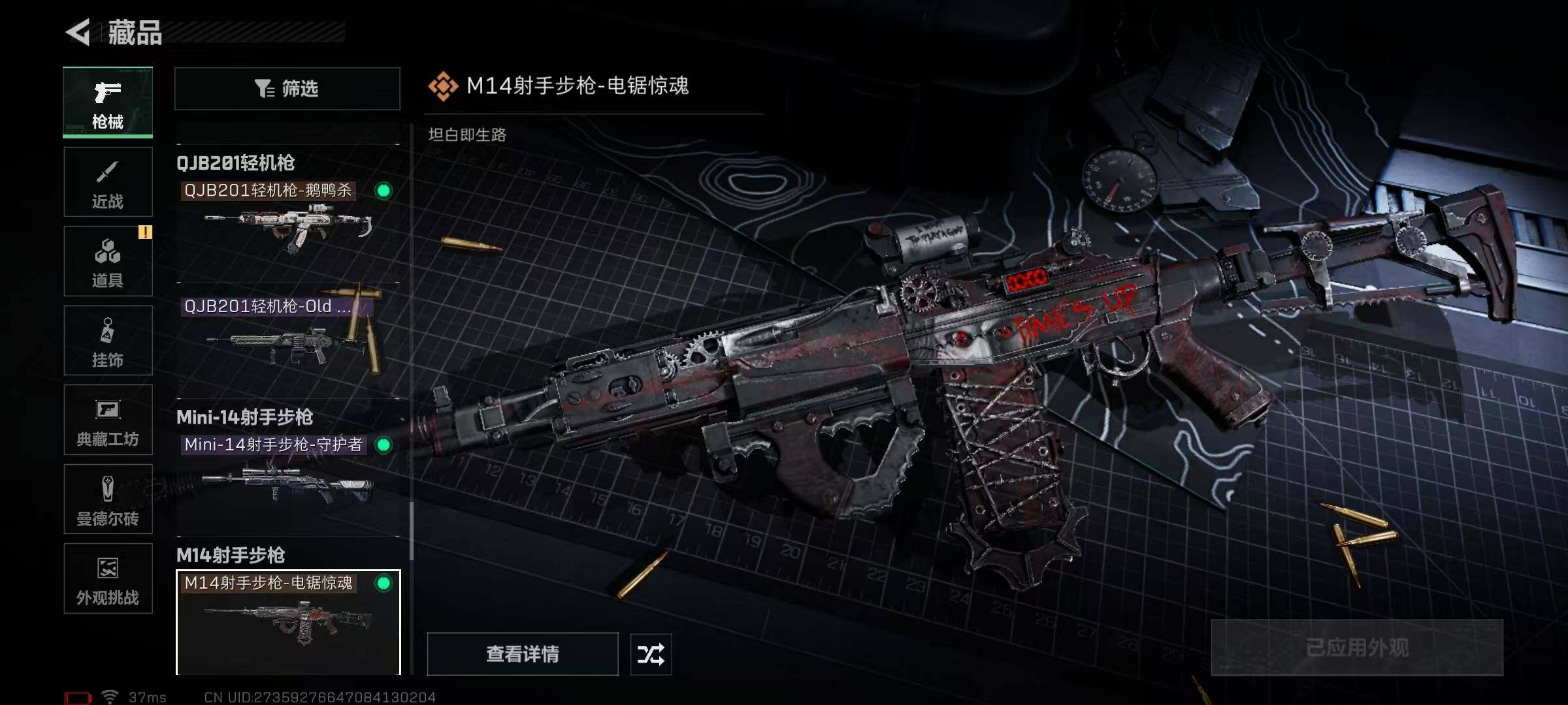 SJZQM46143三角洲行动账号详情图27