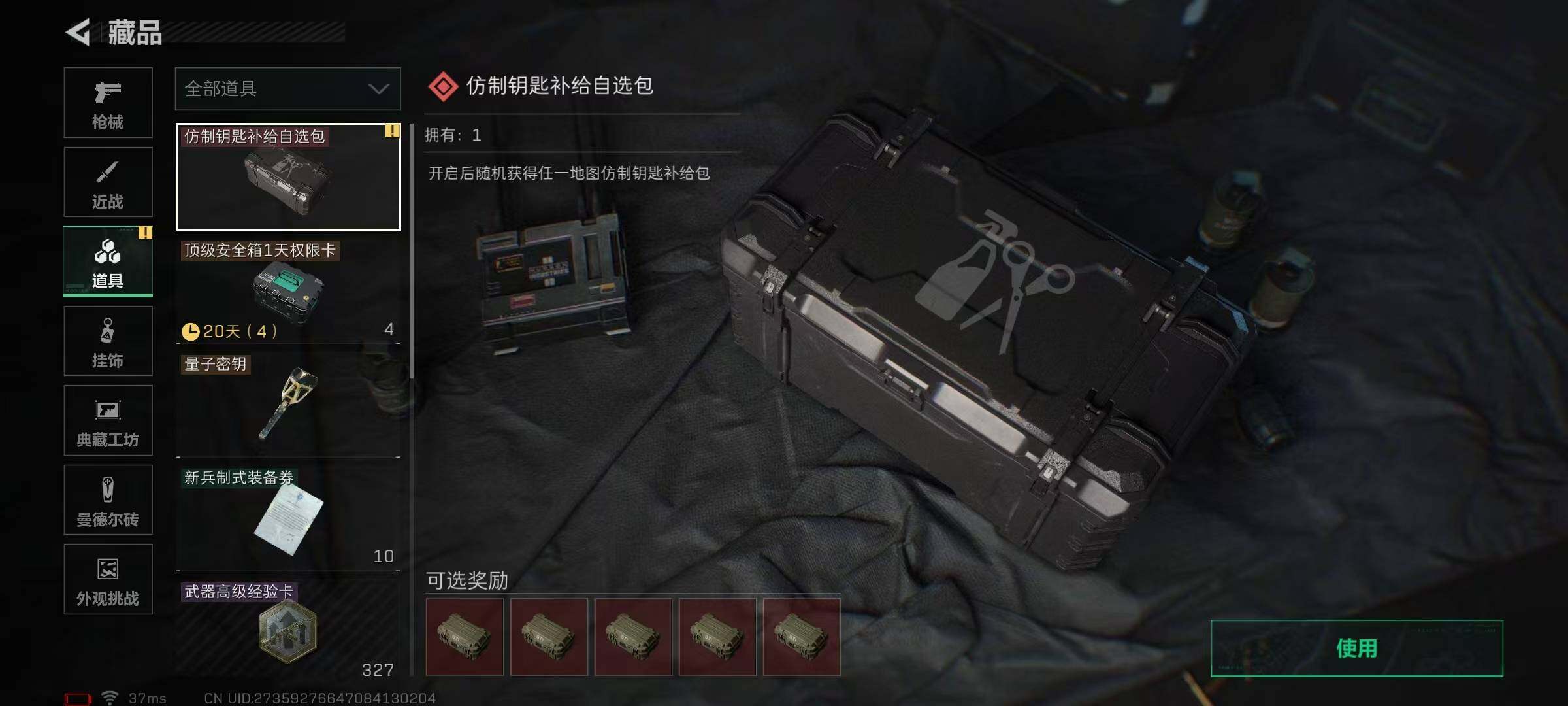 SJZQM46143三角洲行动账号详情图30