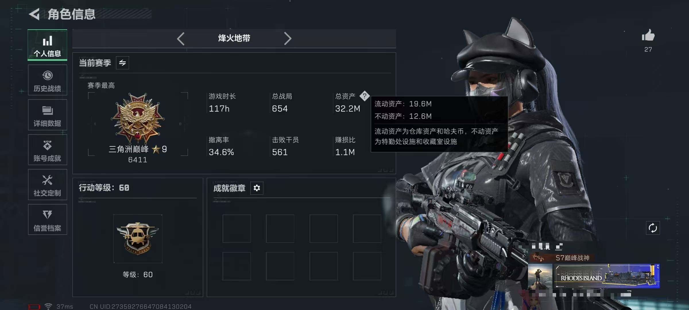 SJZQM46143三角洲行动账号详情图4