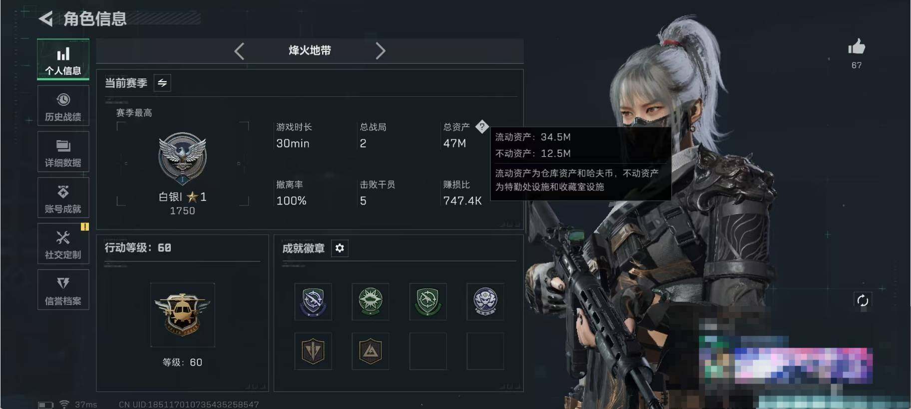 SJZQM46569三角洲行动账号详情图5 SJZQM46569三角洲行动账号详情图5