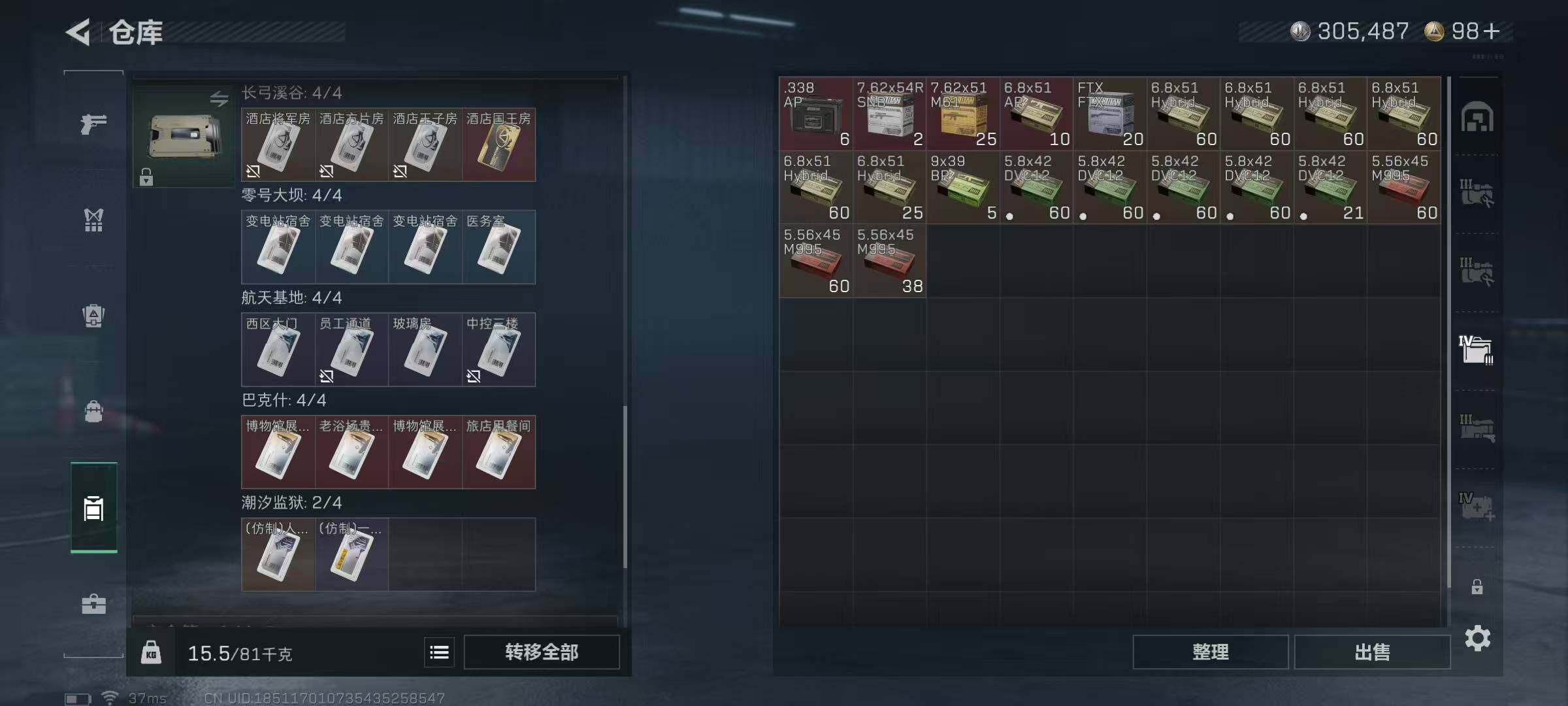 SJZQM46569三角洲行动账号详情图6 SJZQM46569三角洲行动账号详情图6