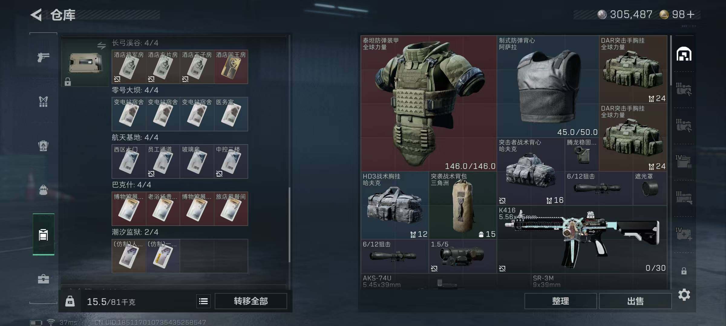 SJZQM46569三角洲行动账号详情图7 SJZQM46569三角洲行动账号详情图7