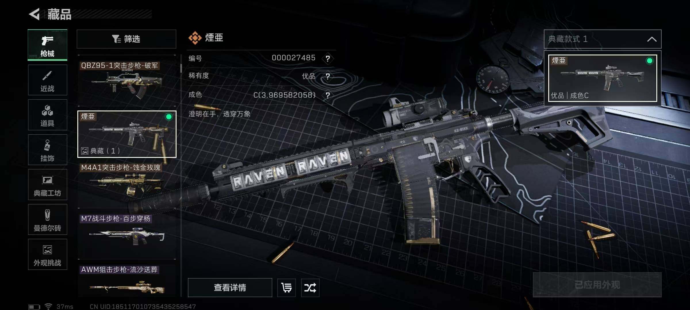 SJZQM46569三角洲行动账号详情图9 SJZQM46569三角洲行动账号详情图9