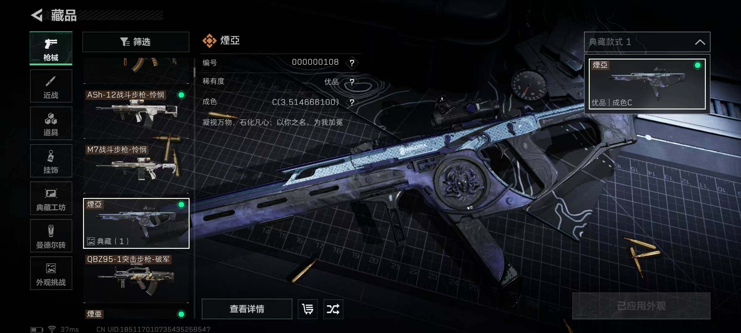 SJZQM46569三角洲行动账号详情图10 SJZQM46569三角洲行动账号详情图10