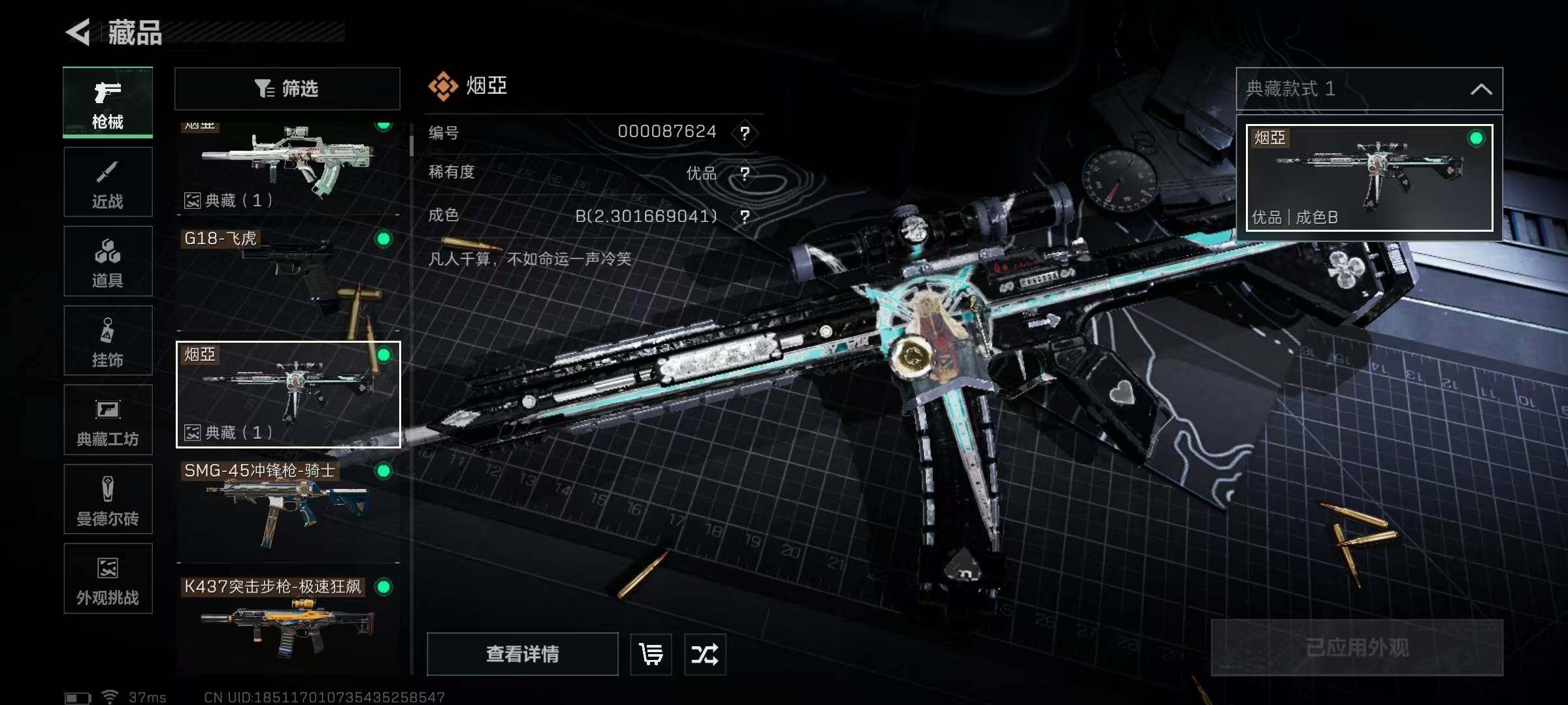 SJZQM46569三角洲行动账号详情图11 SJZQM46569三角洲行动账号详情图11