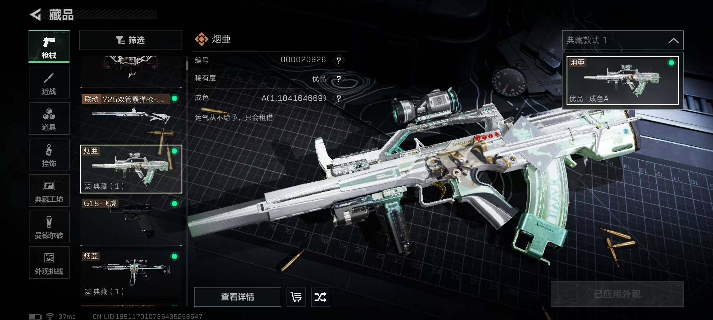 SJZQM46569三角洲行动账号详情图12 SJZQM46569三角洲行动账号详情图12