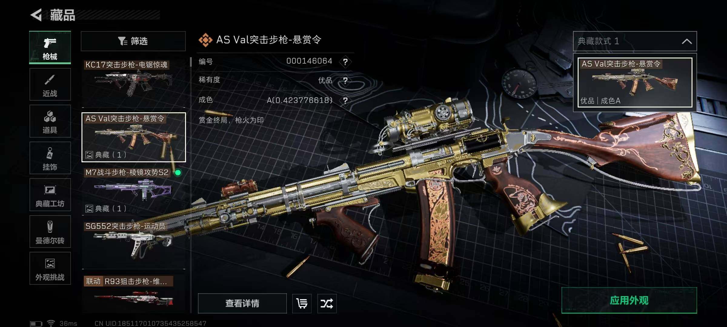 SJZQM46569三角洲行动账号详情图14 SJZQM46569三角洲行动账号详情图14